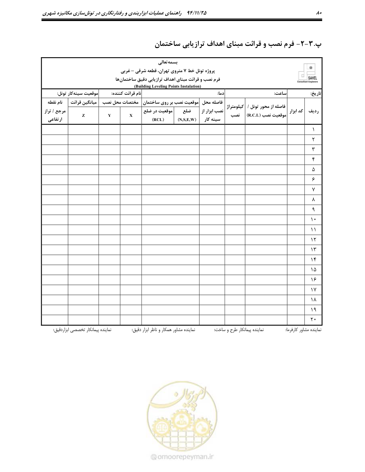 صفحه 76 از 114