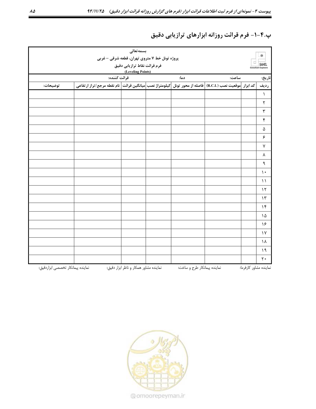صفحه 79 از 114