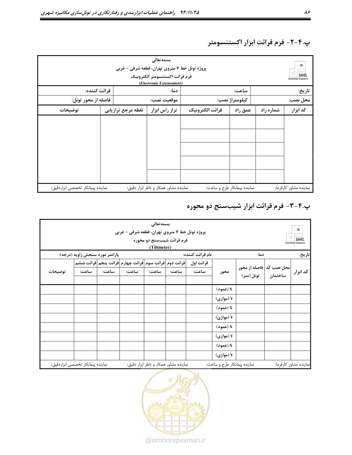 صفحه 80 از 114