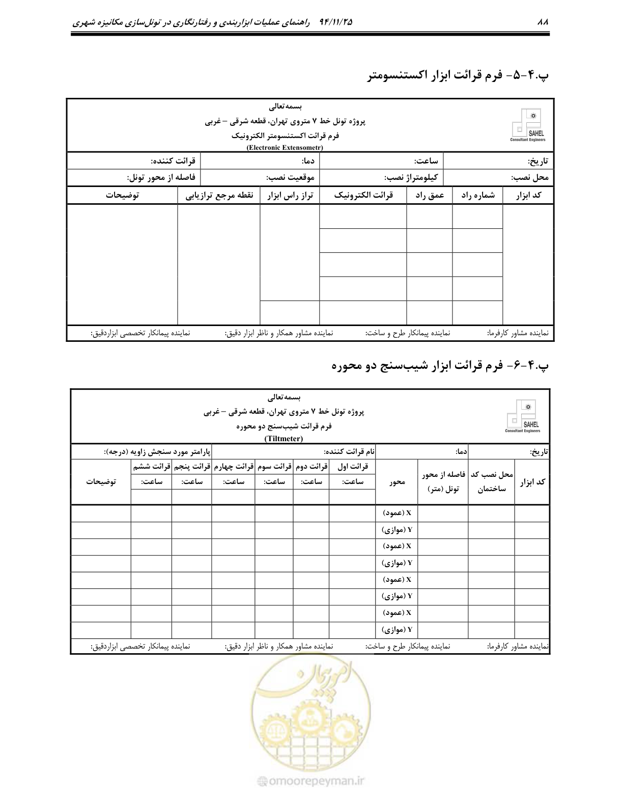 صفحه 82 از 114