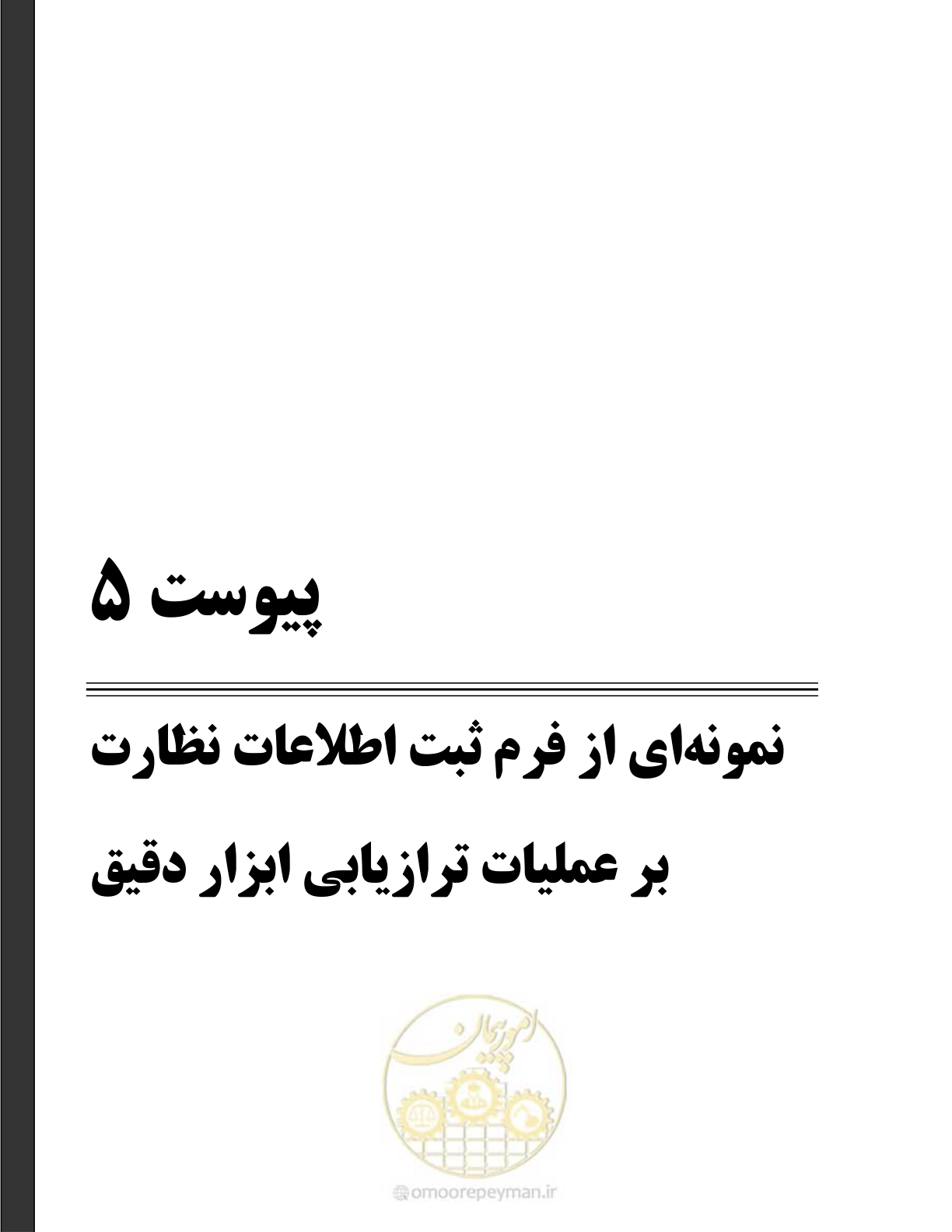 صفحه 83 از 114