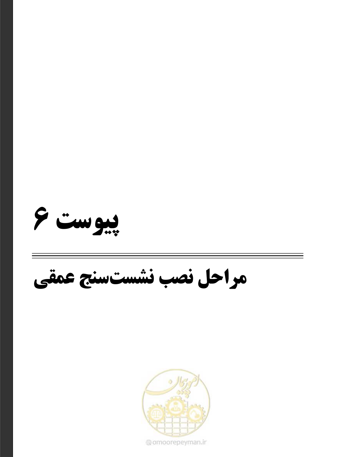 صفحه 85 از 114