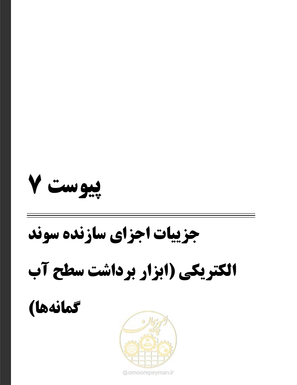 صفحه 87 از 114