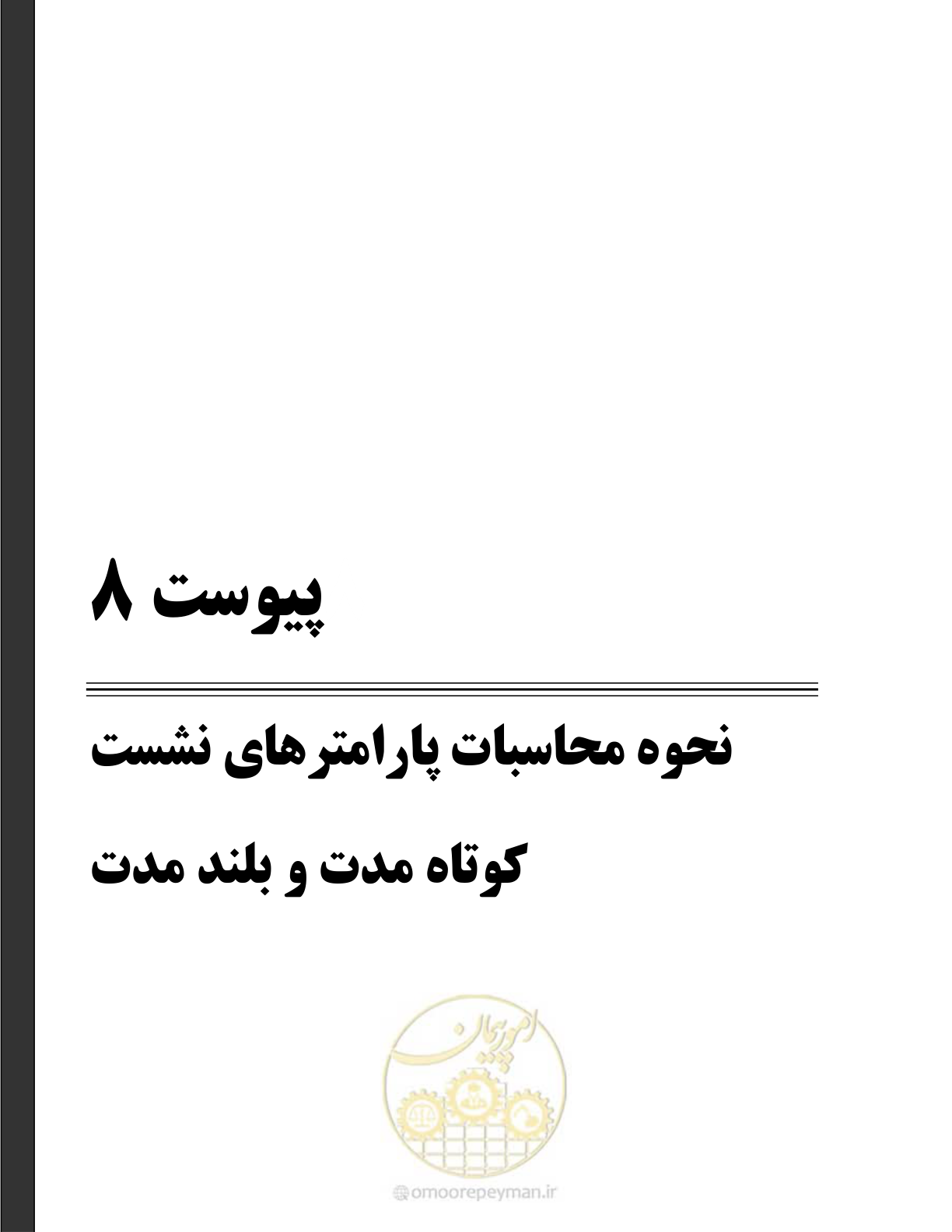 صفحه 89 از 114