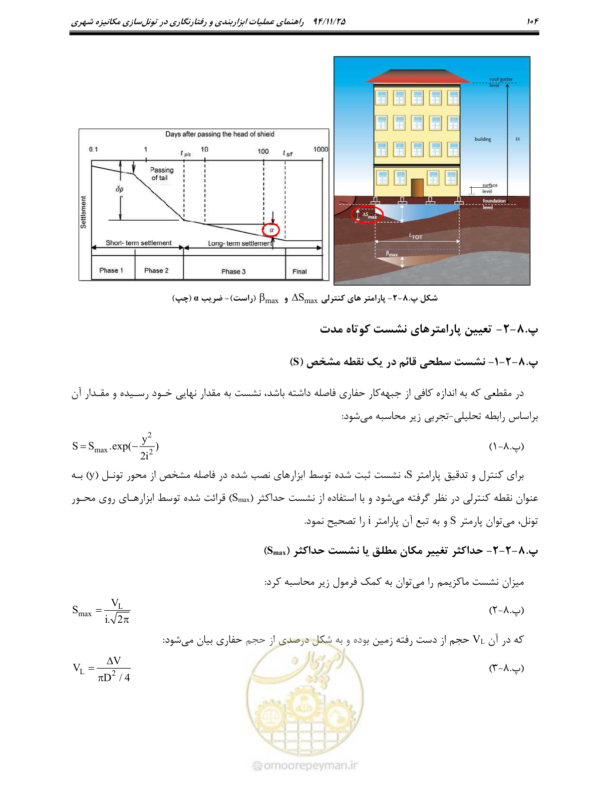 صفحه 91 از 114