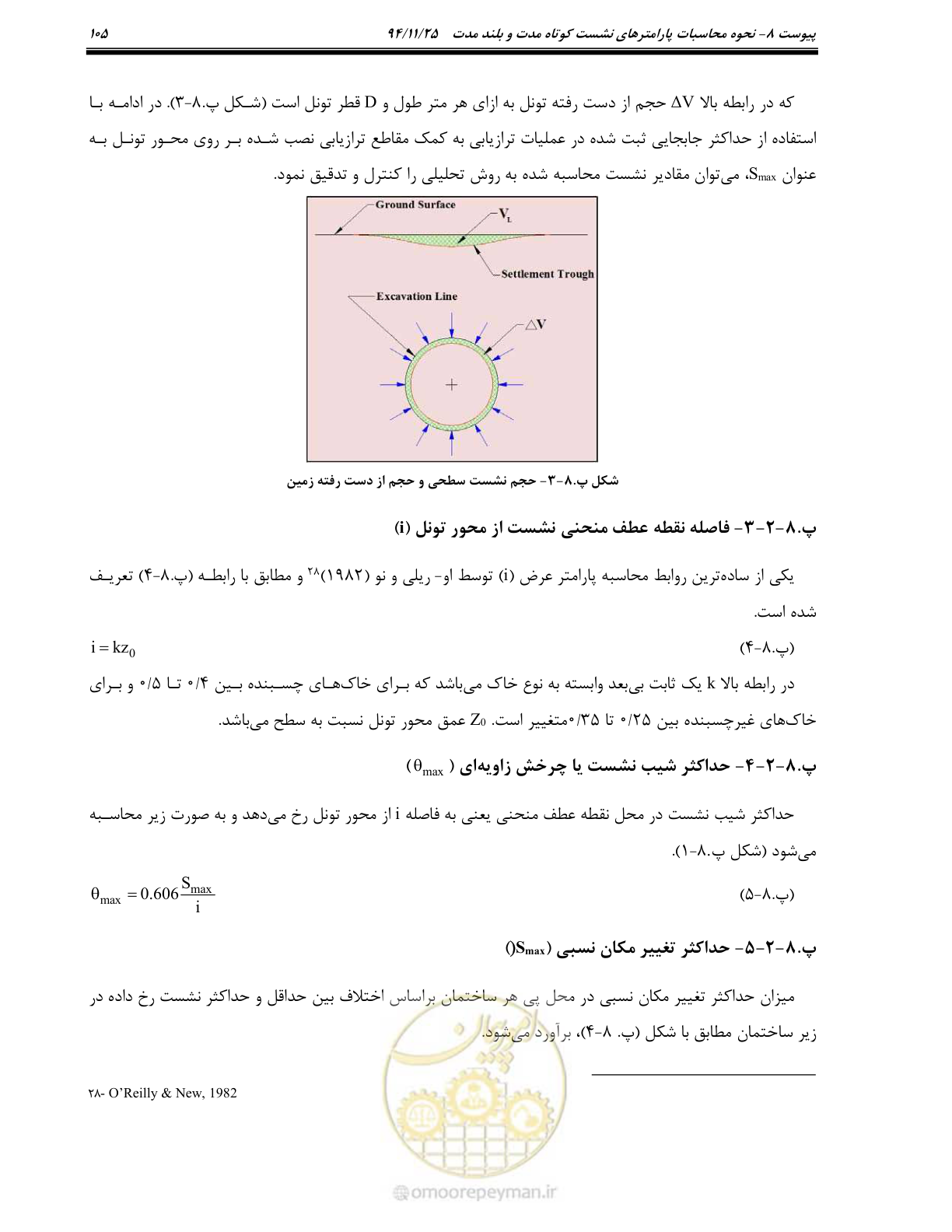 صفحه 92 از 114