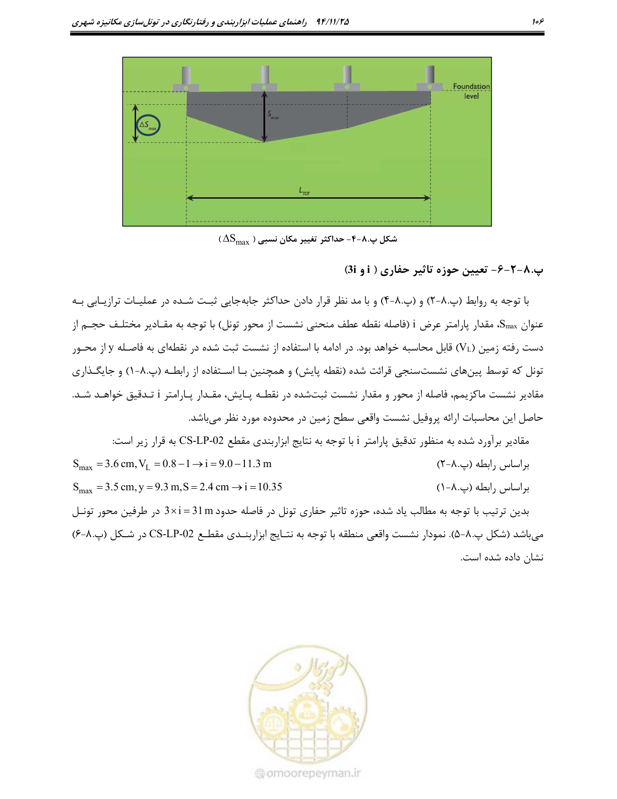 صفحه 93 از 114