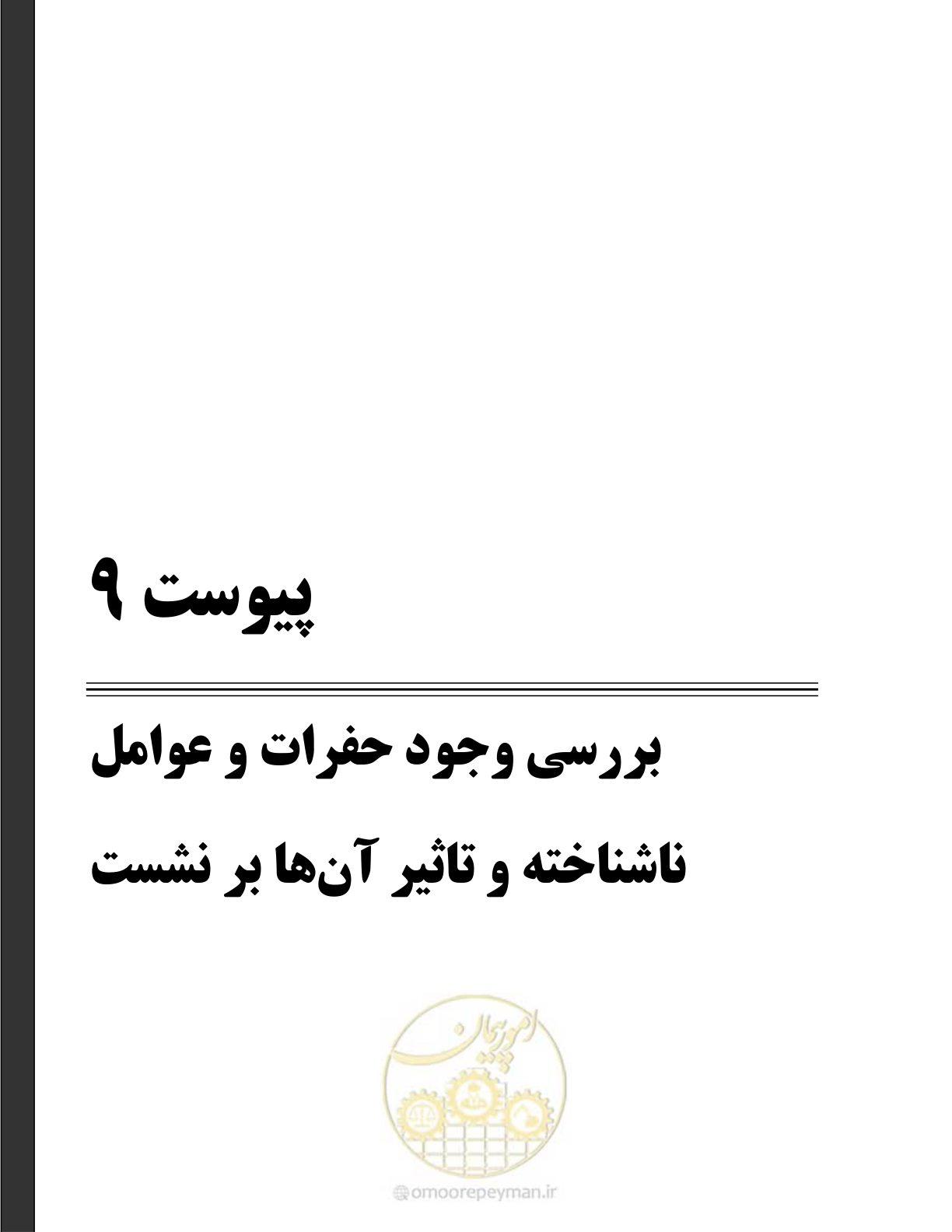 صفحه 96 از 114