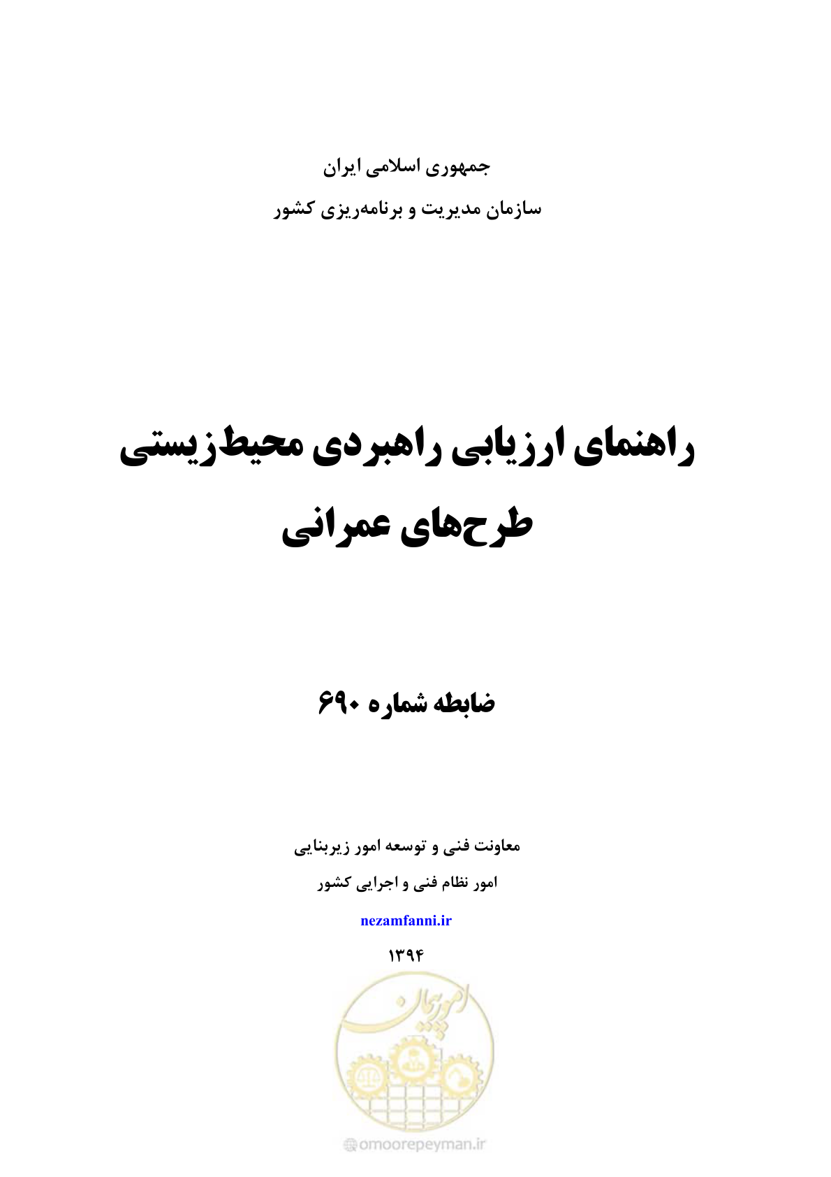صفحه 1 از 259