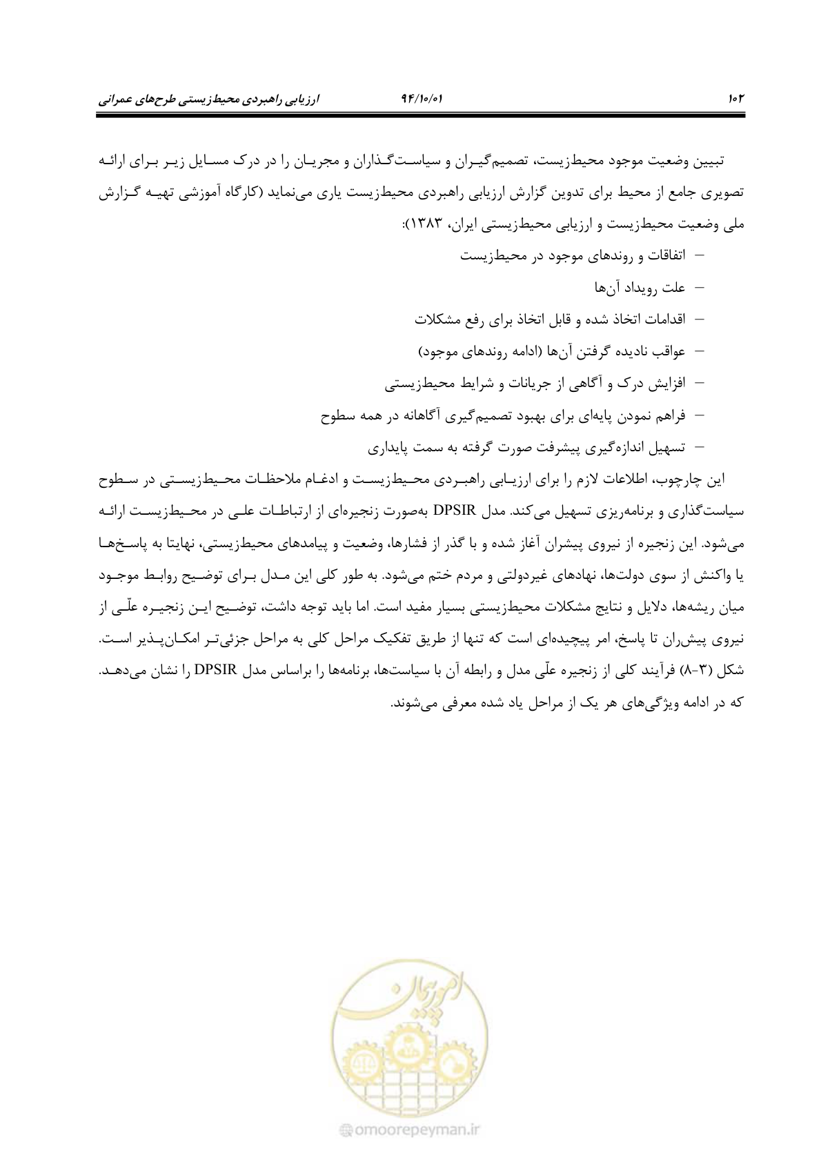 صفحه 116 از 259