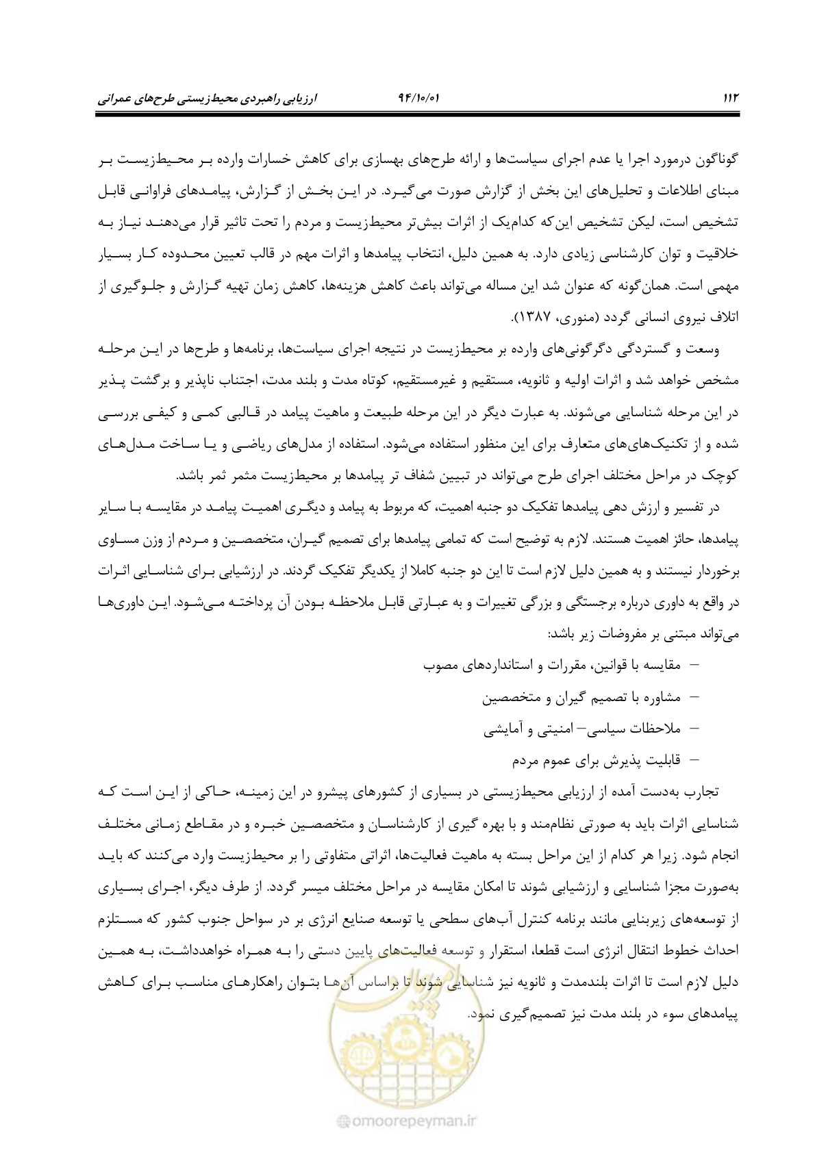 صفحه 126 از 259