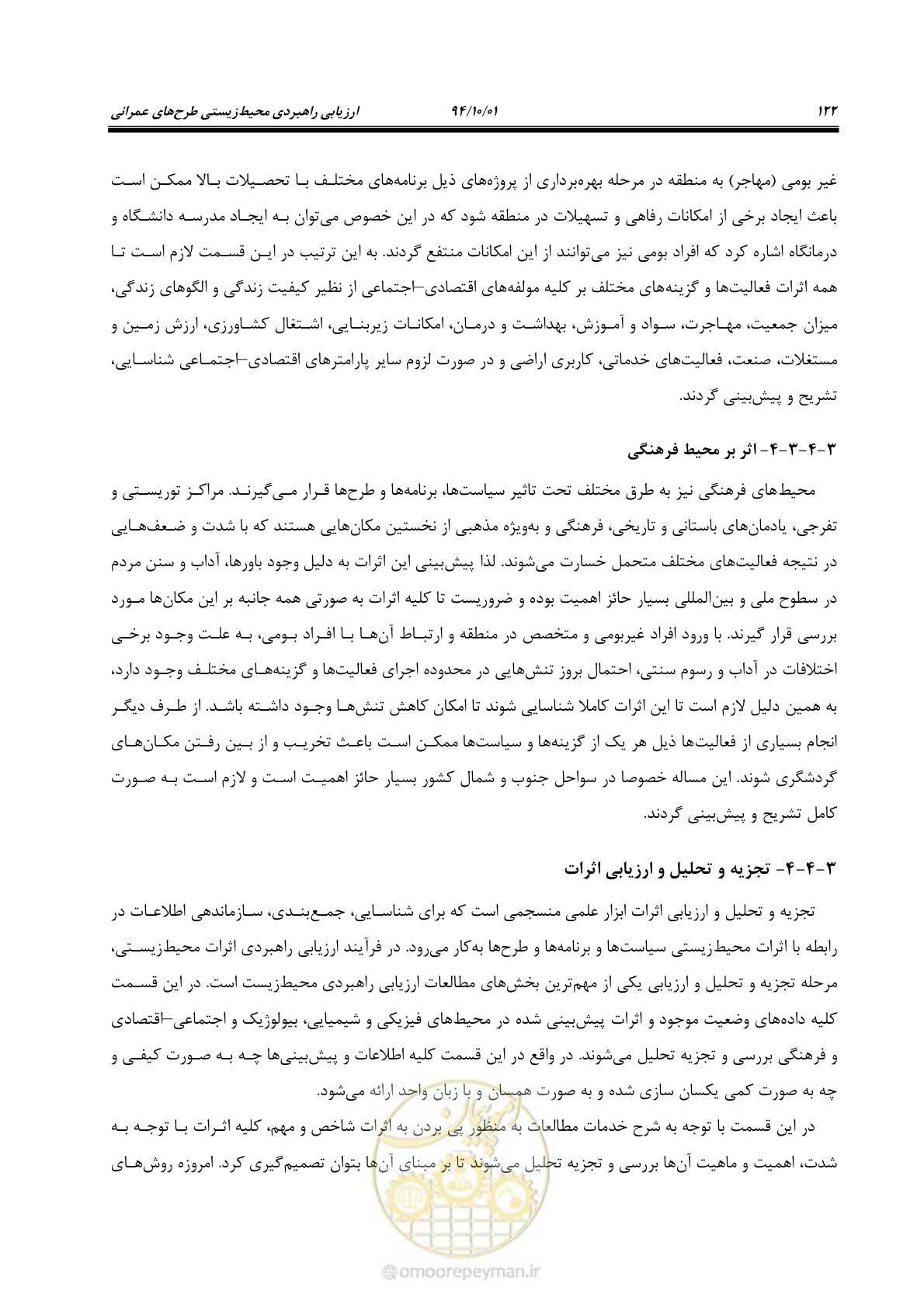 صفحه 136 از 259