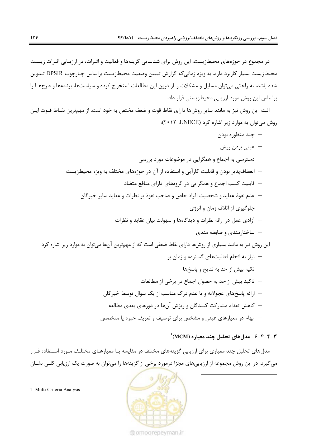 صفحه 151 از 259