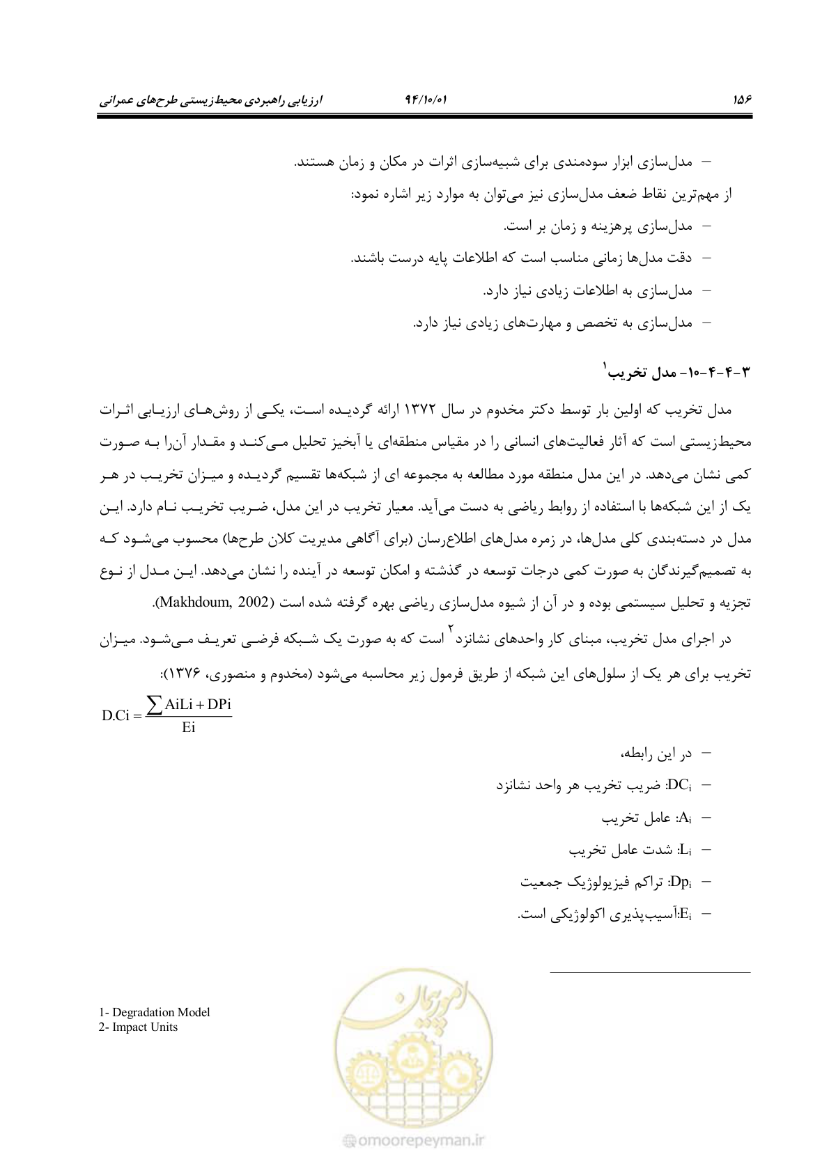صفحه 170 از 259