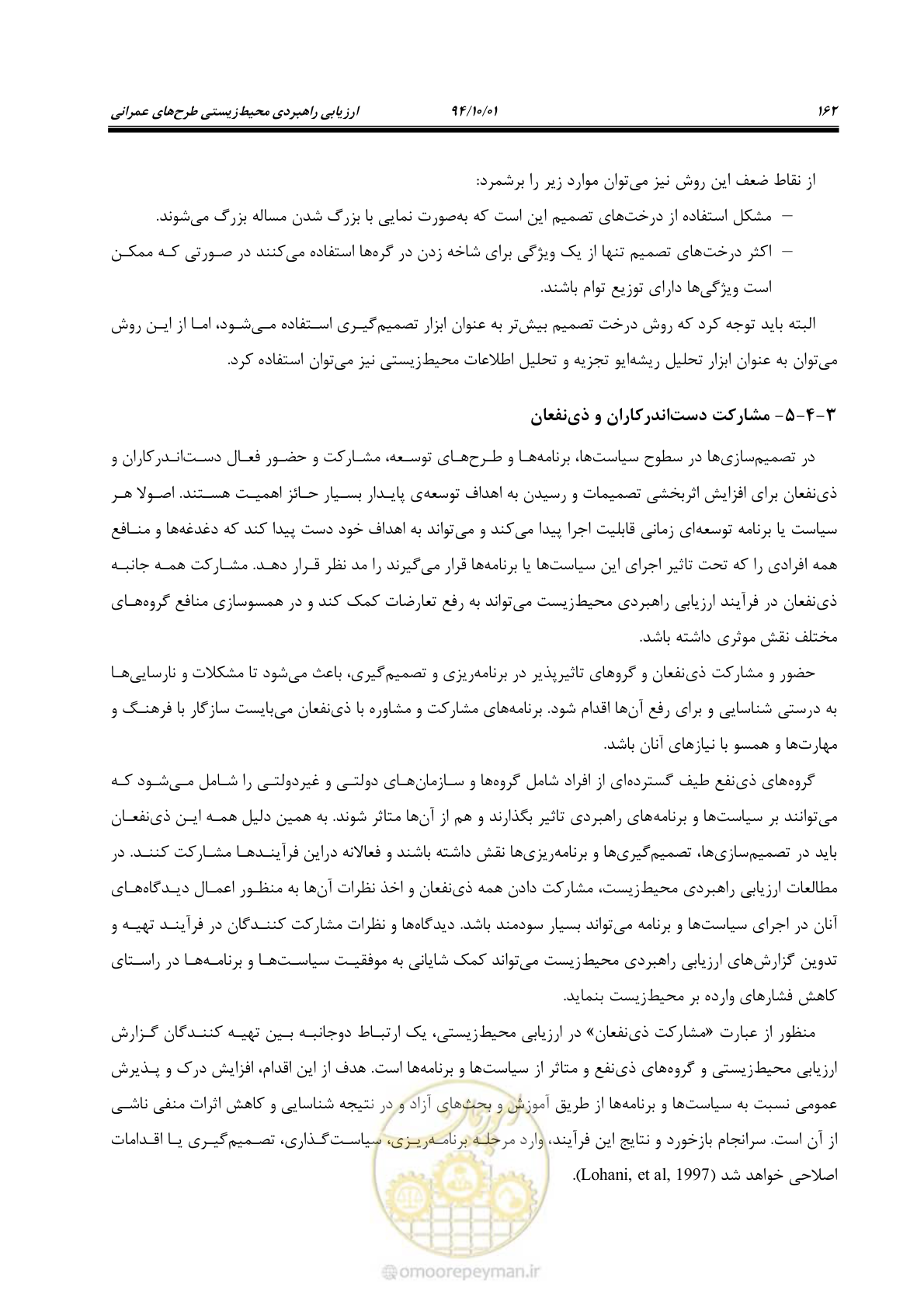 صفحه 176 از 259