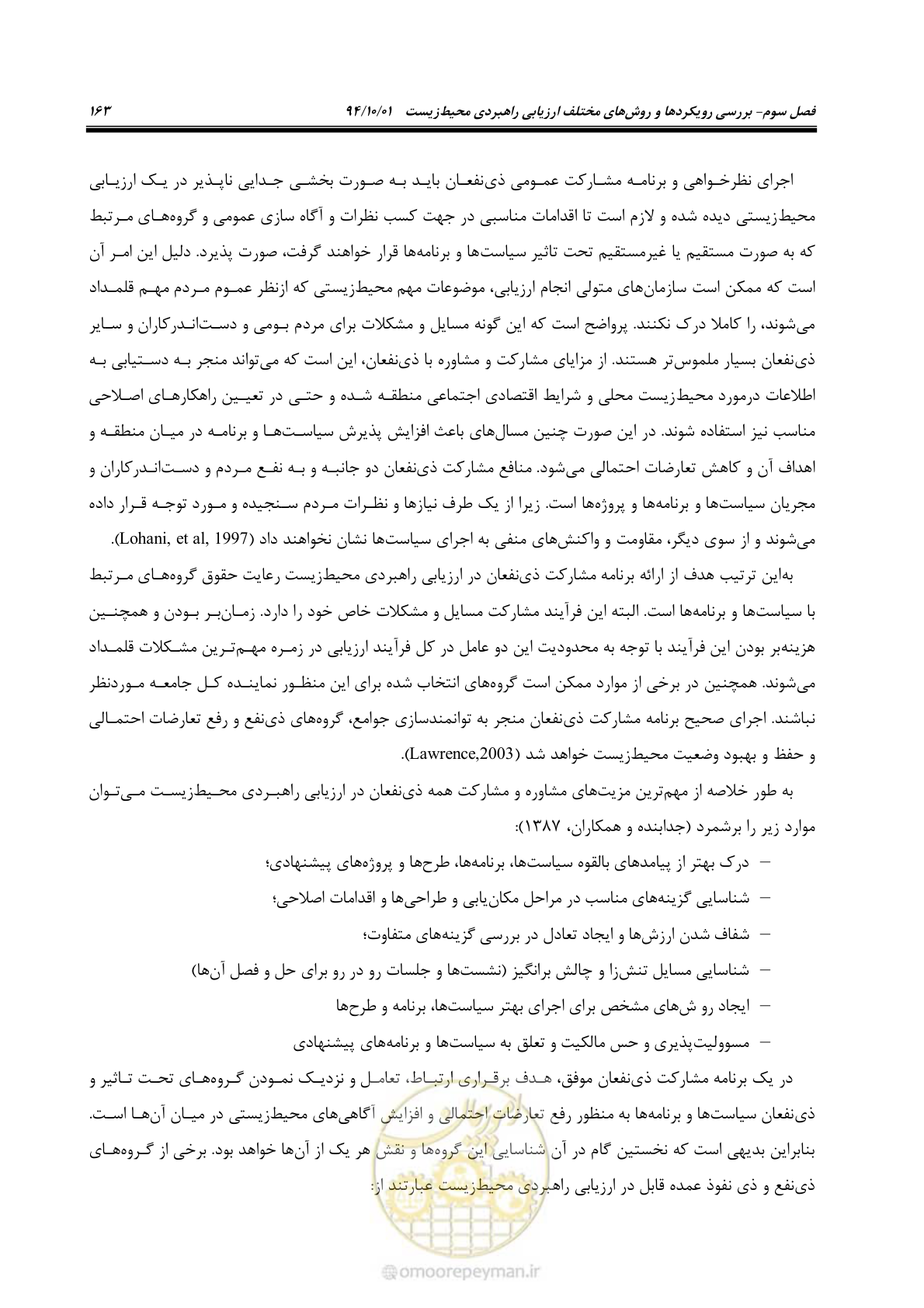 صفحه 177 از 259