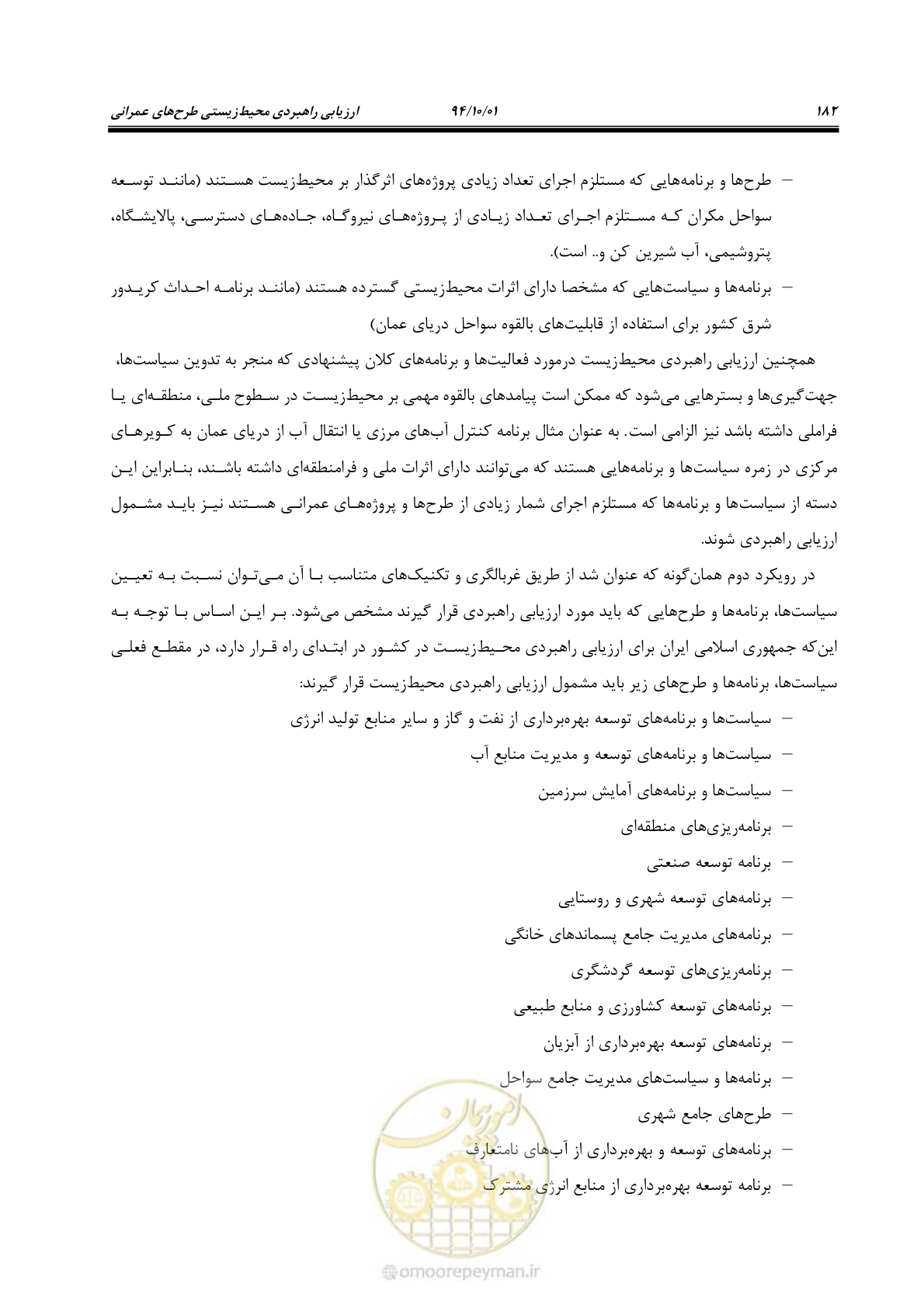 صفحه 196 از 259