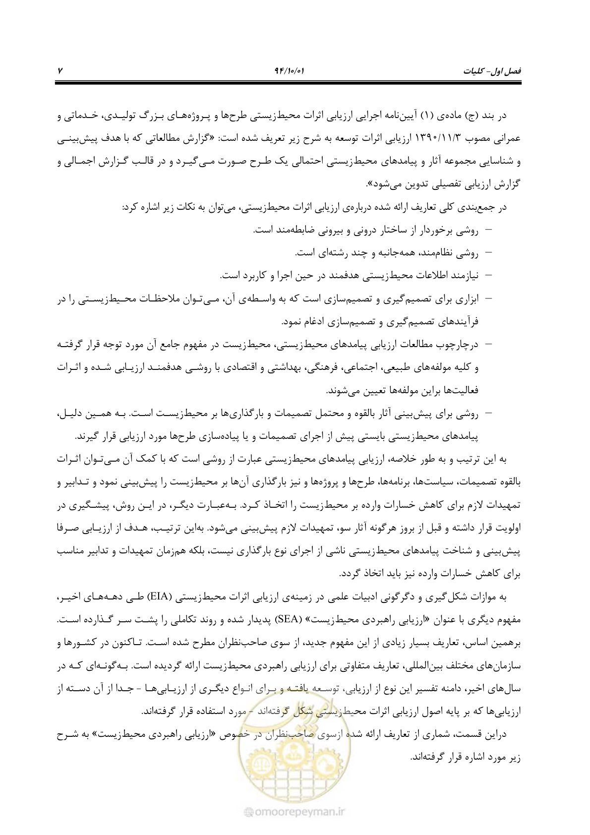 صفحه 21 از 259