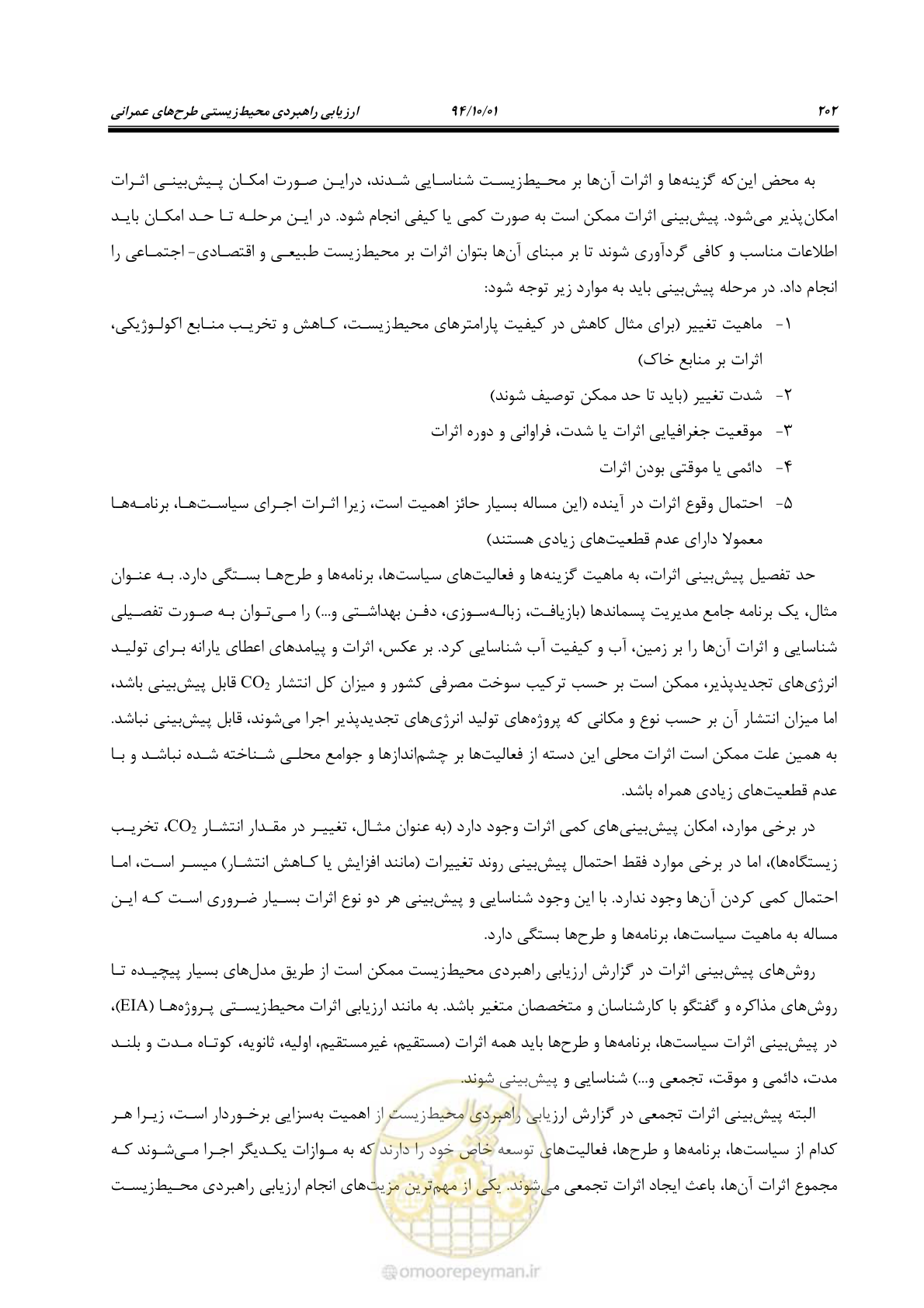 صفحه 216 از 259