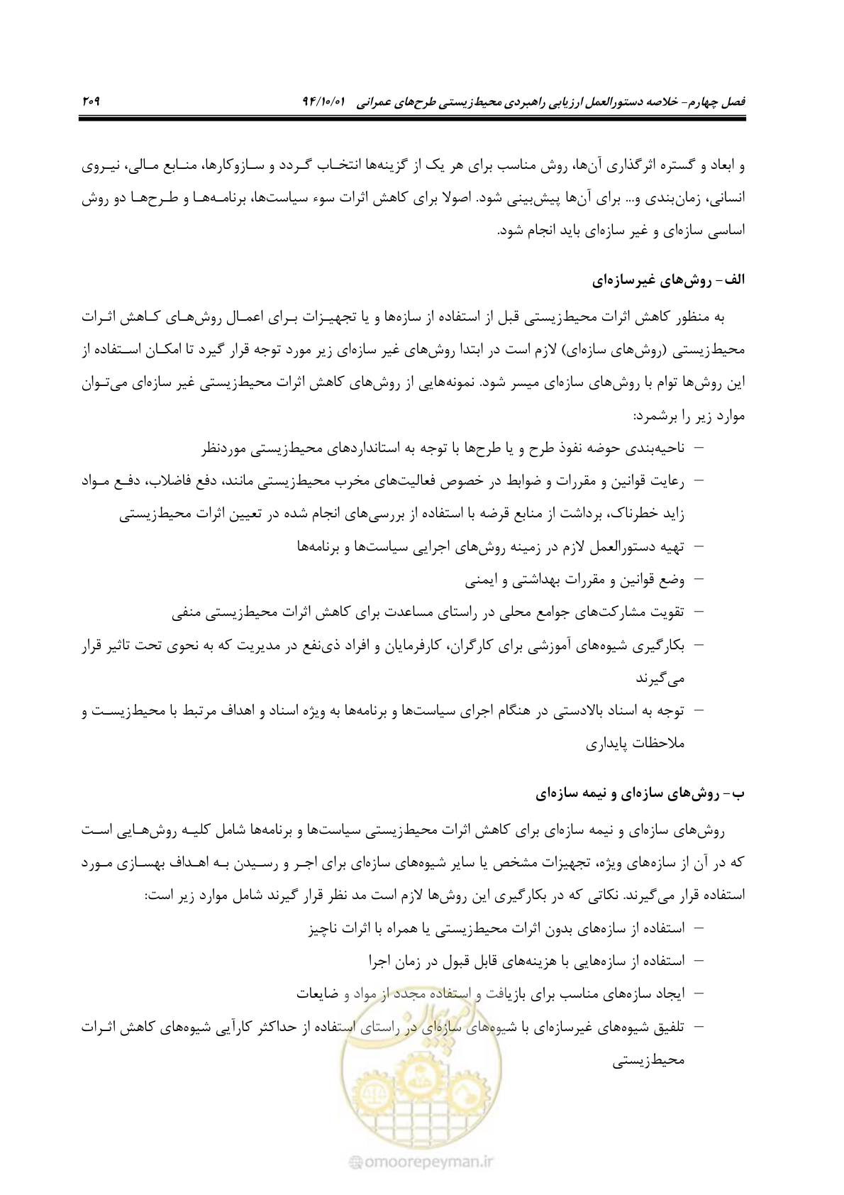 صفحه 223 از 259