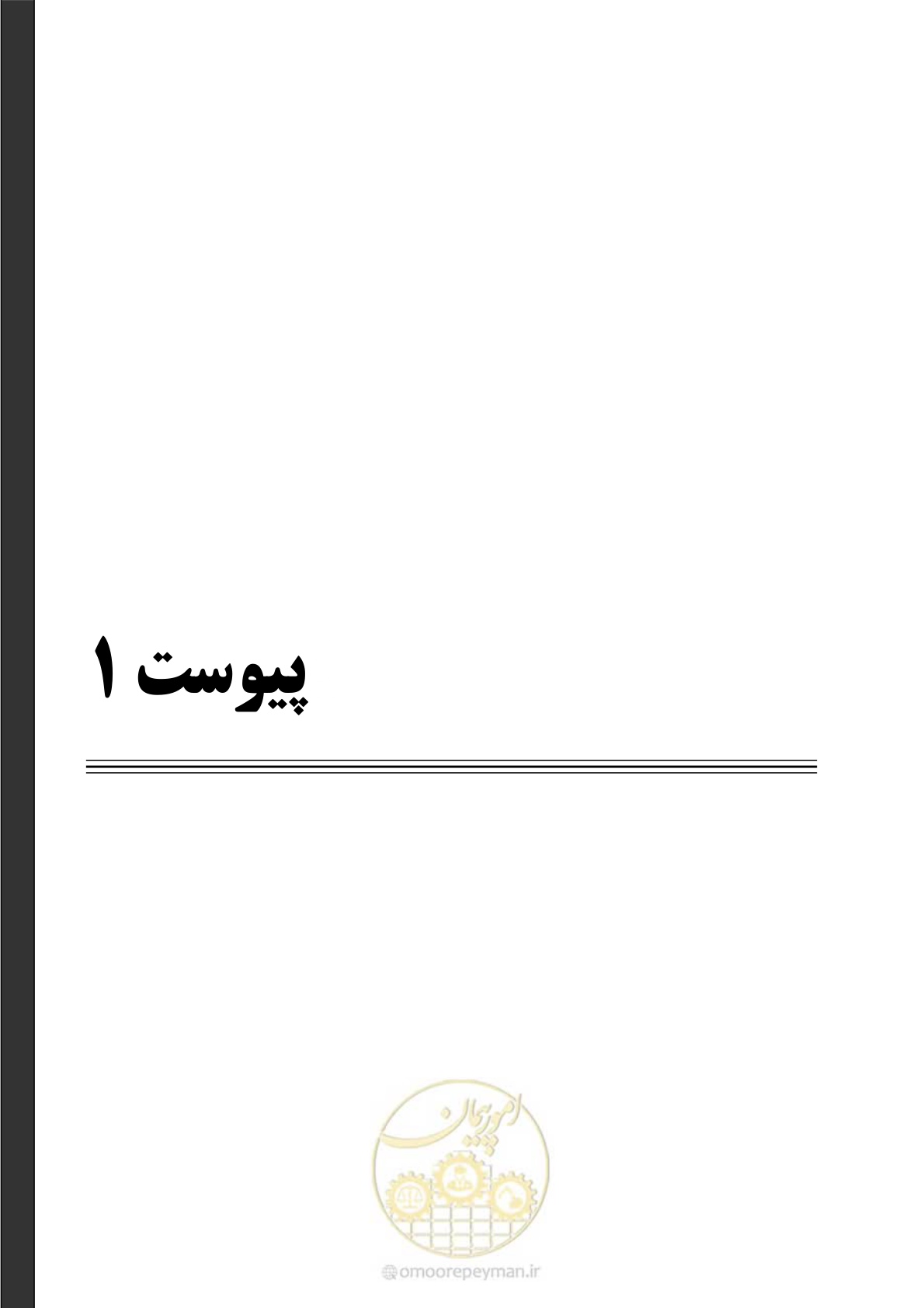 صفحه 227 از 259