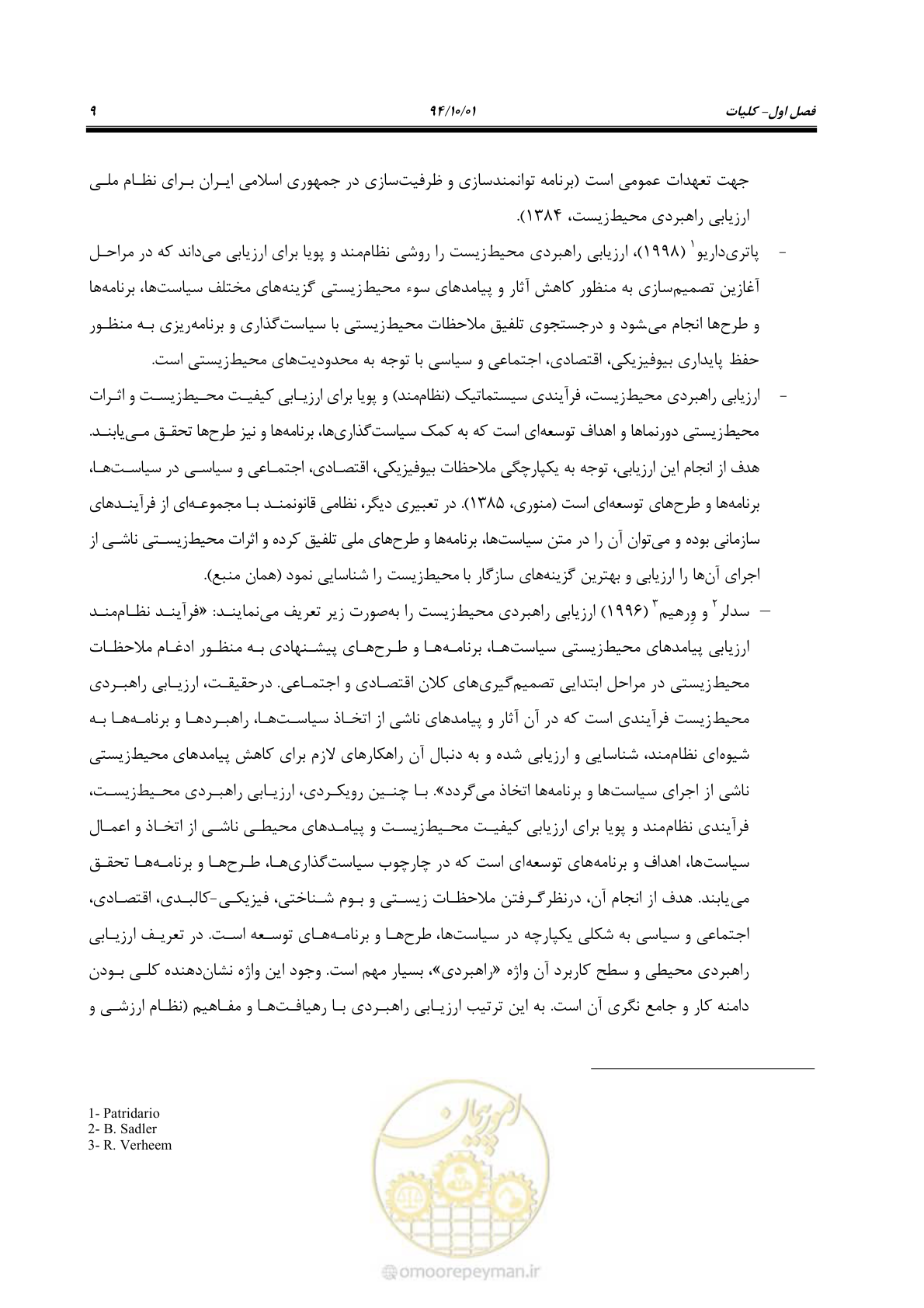 صفحه 23 از 259