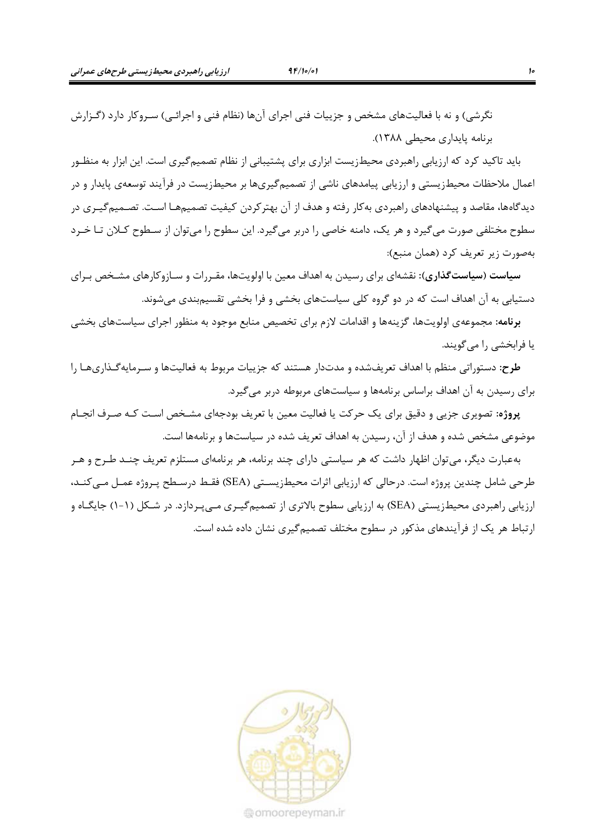 صفحه 24 از 259