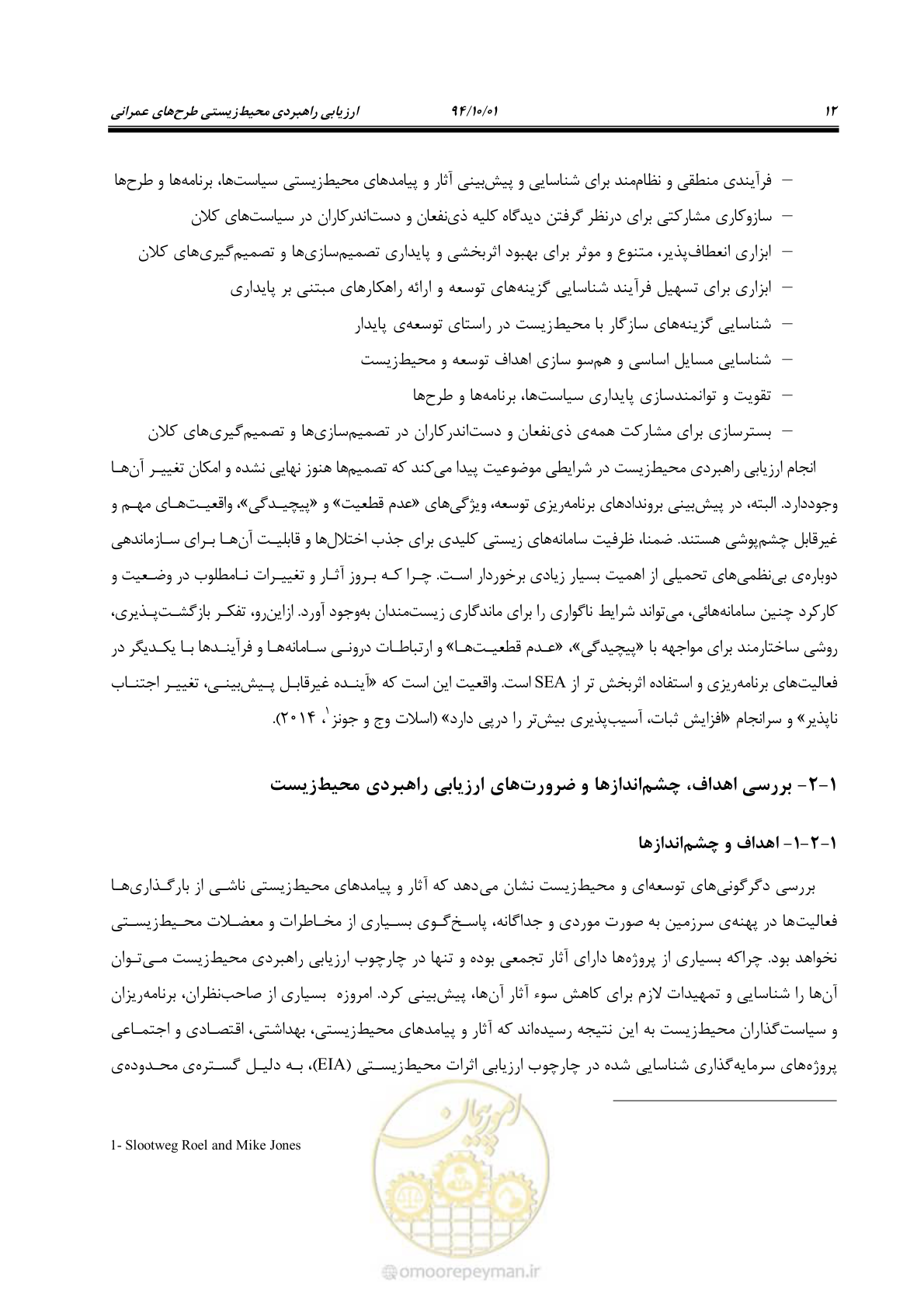 صفحه 26 از 259