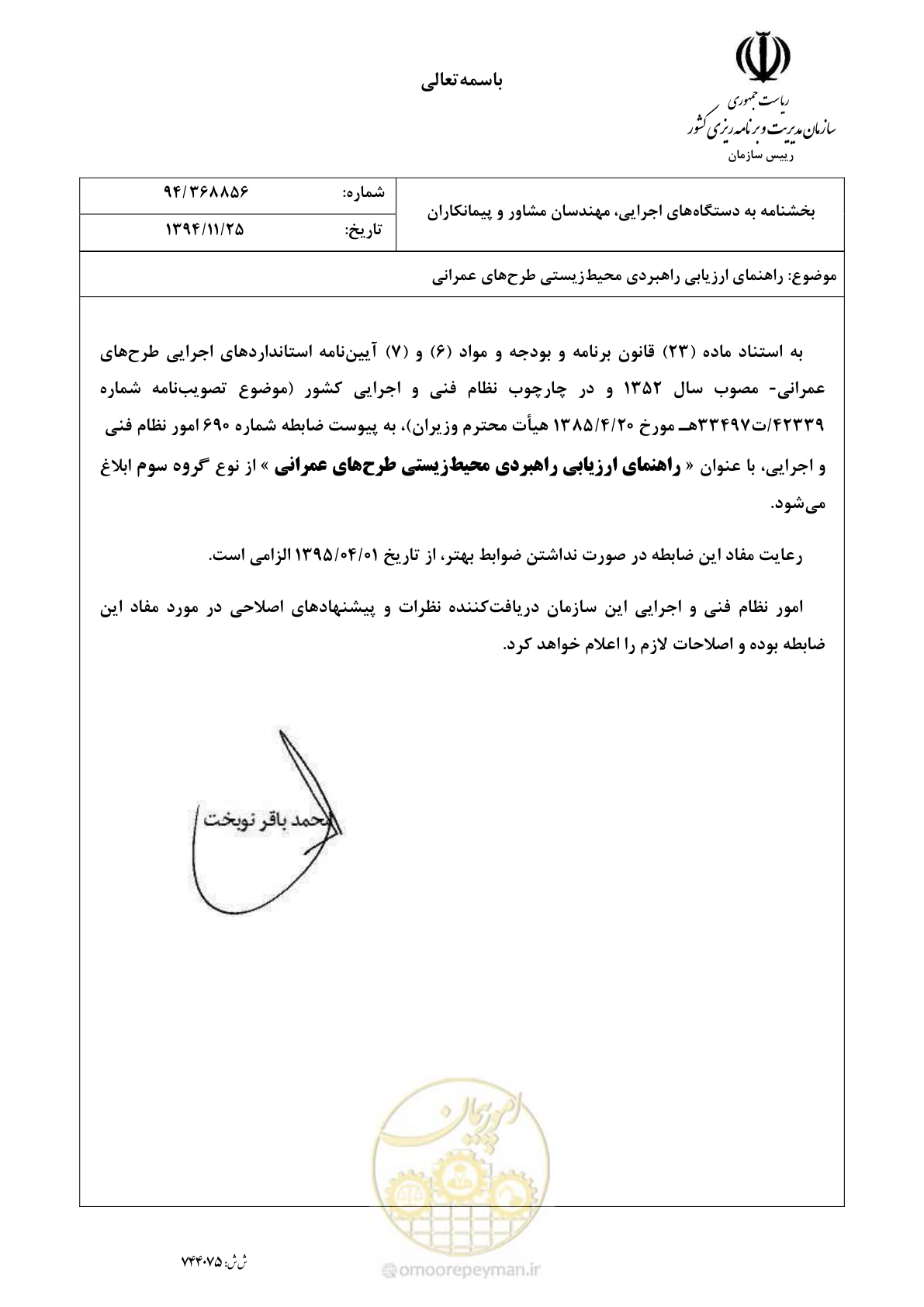 صفحه 3 از 259