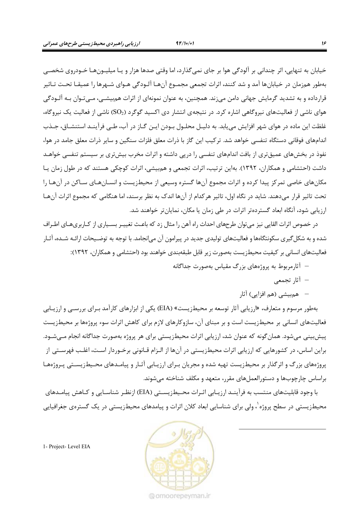 صفحه 30 از 259