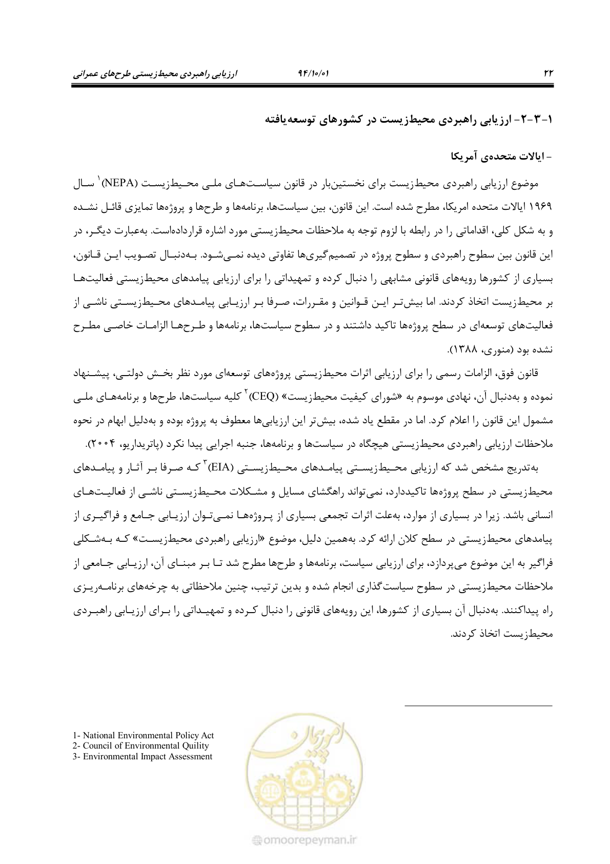 صفحه 36 از 259