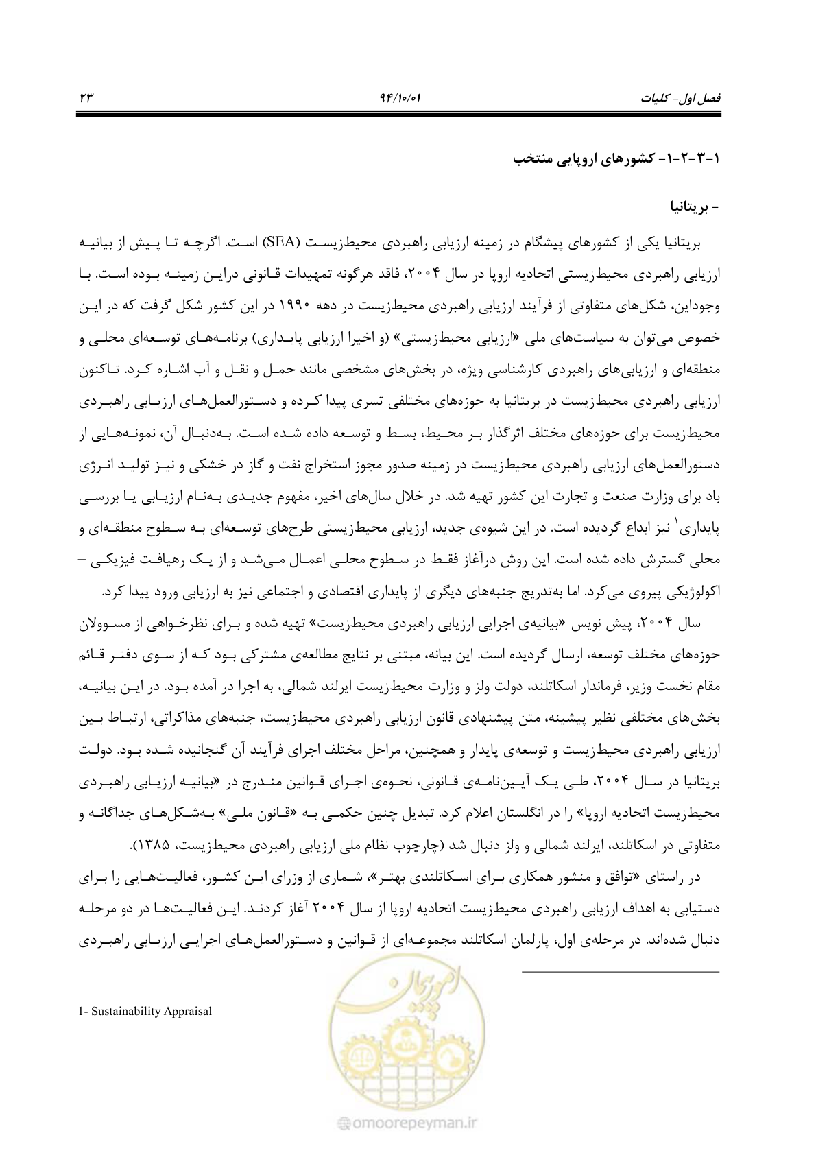 صفحه 37 از 259