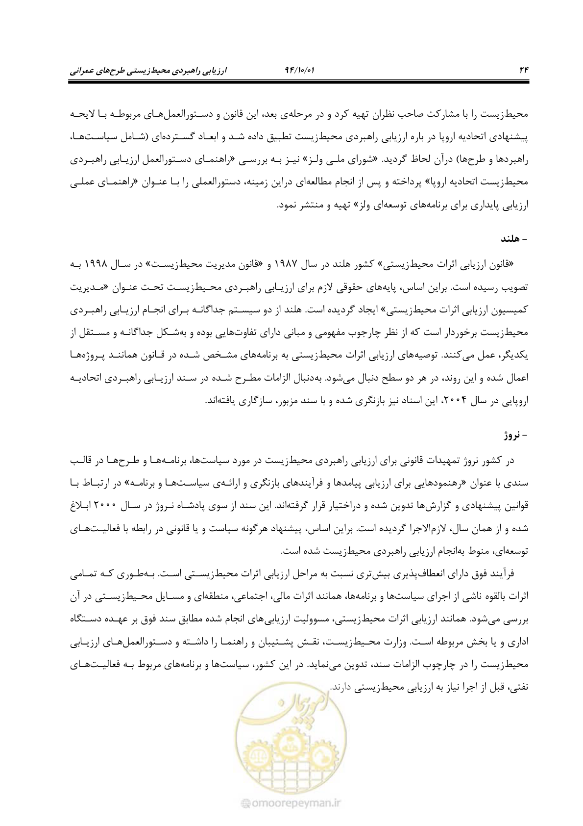 صفحه 38 از 259