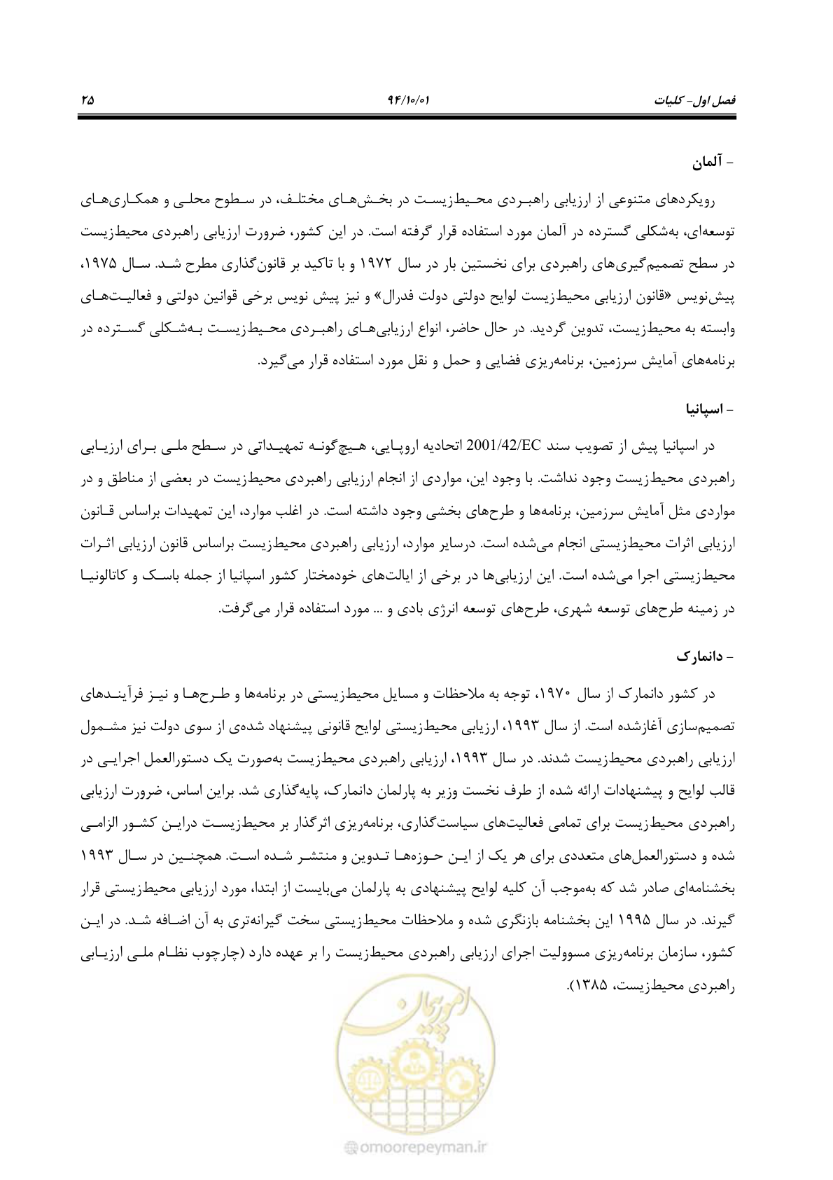 صفحه 39 از 259