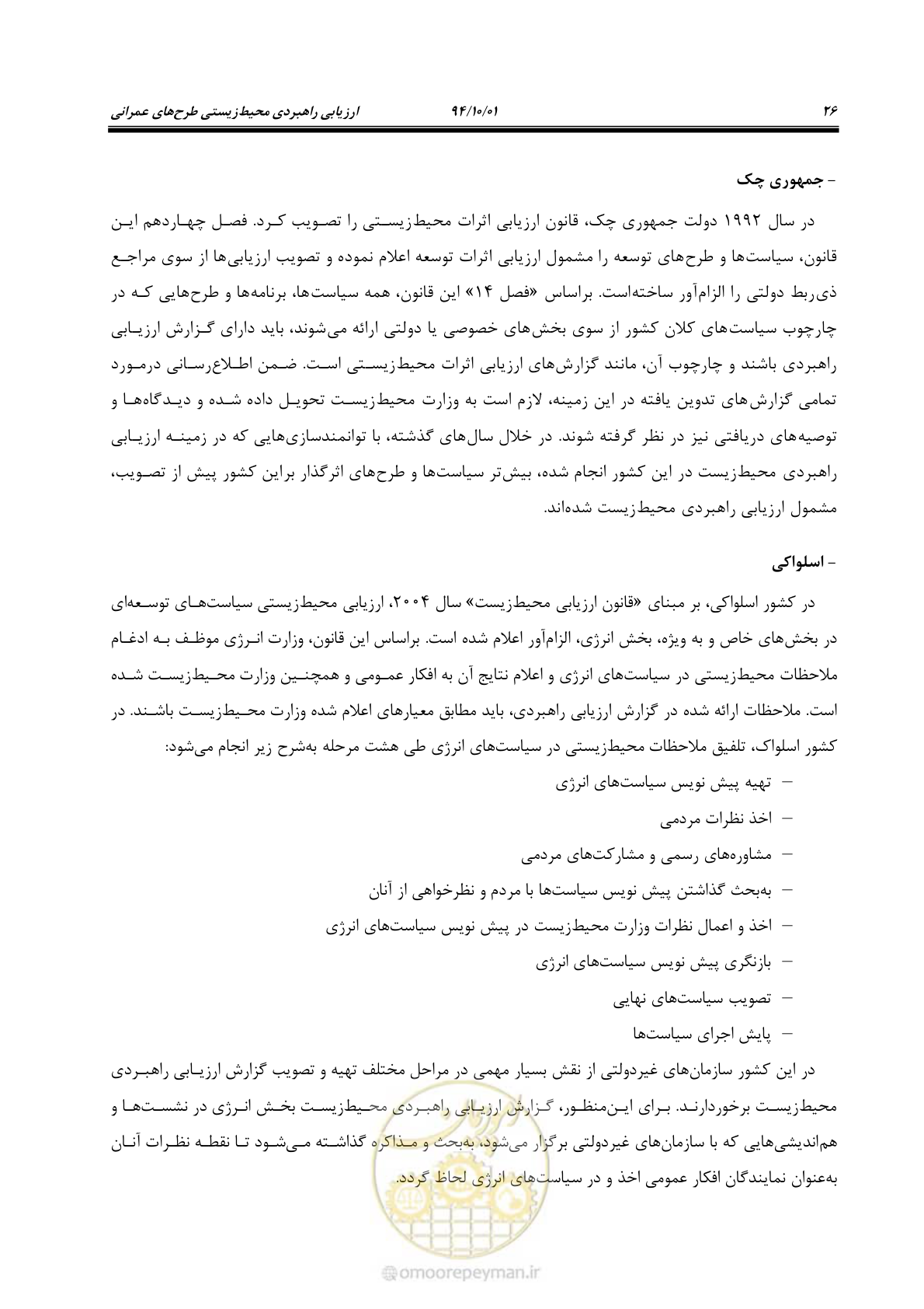 صفحه 40 از 259