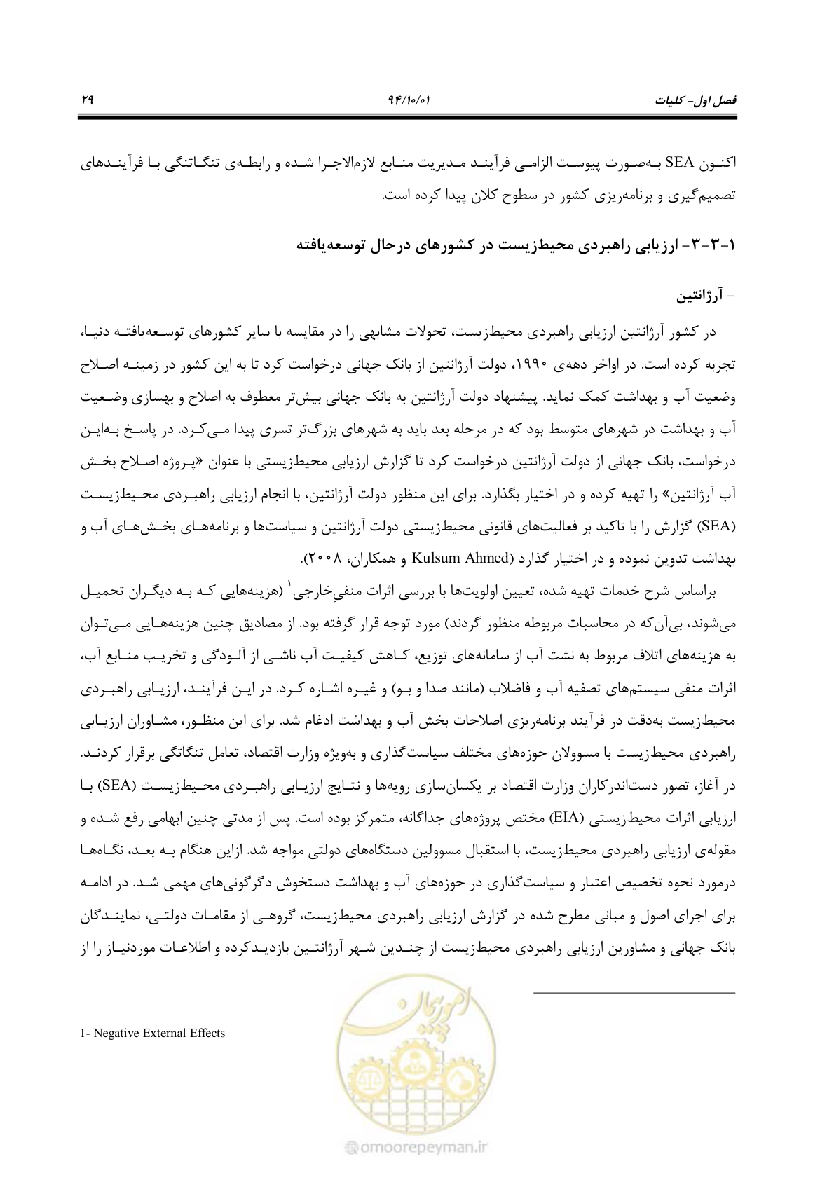 صفحه 43 از 259