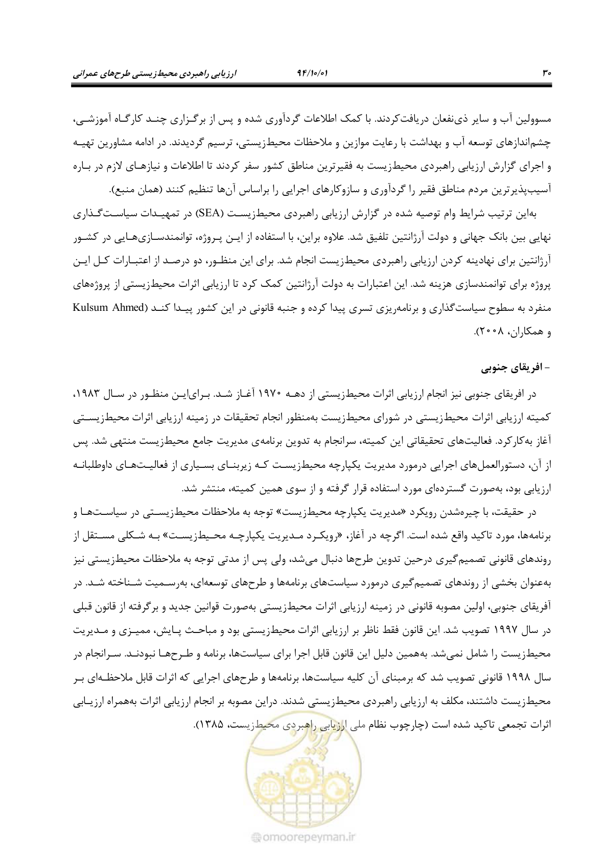 صفحه 44 از 259