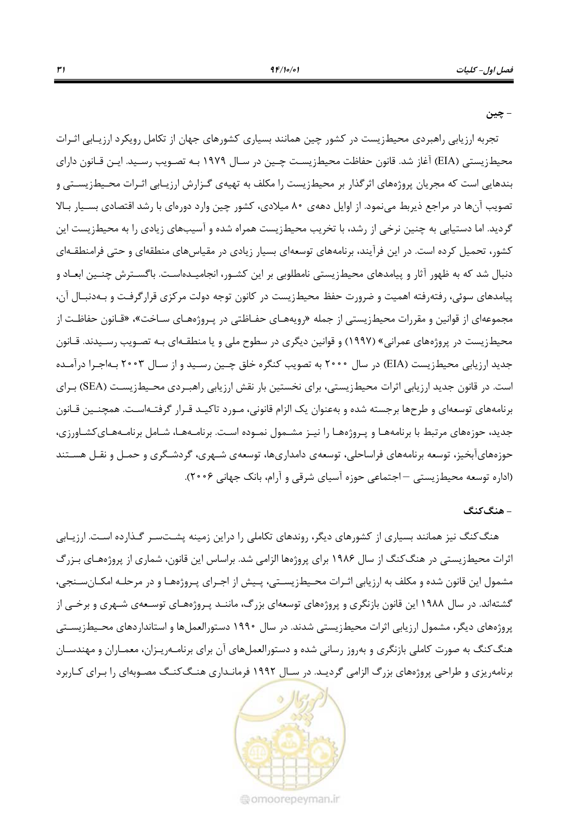 صفحه 45 از 259