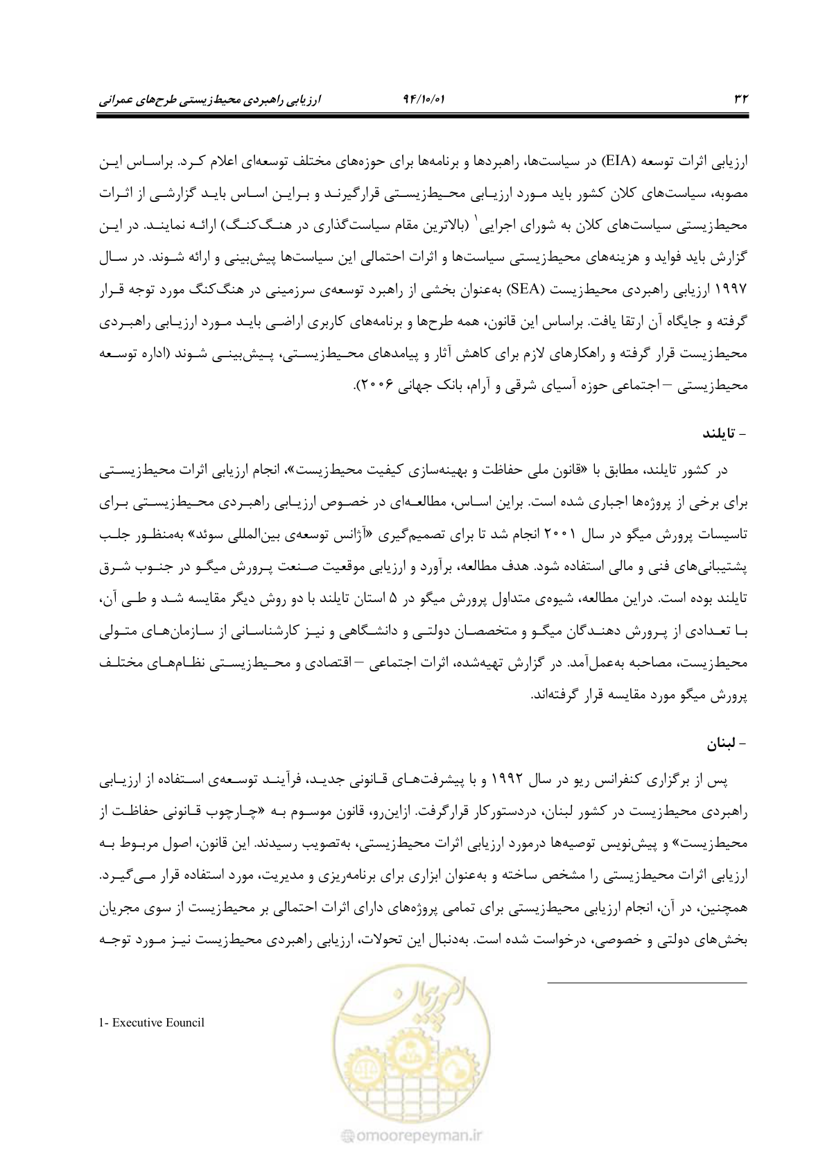 صفحه 46 از 259