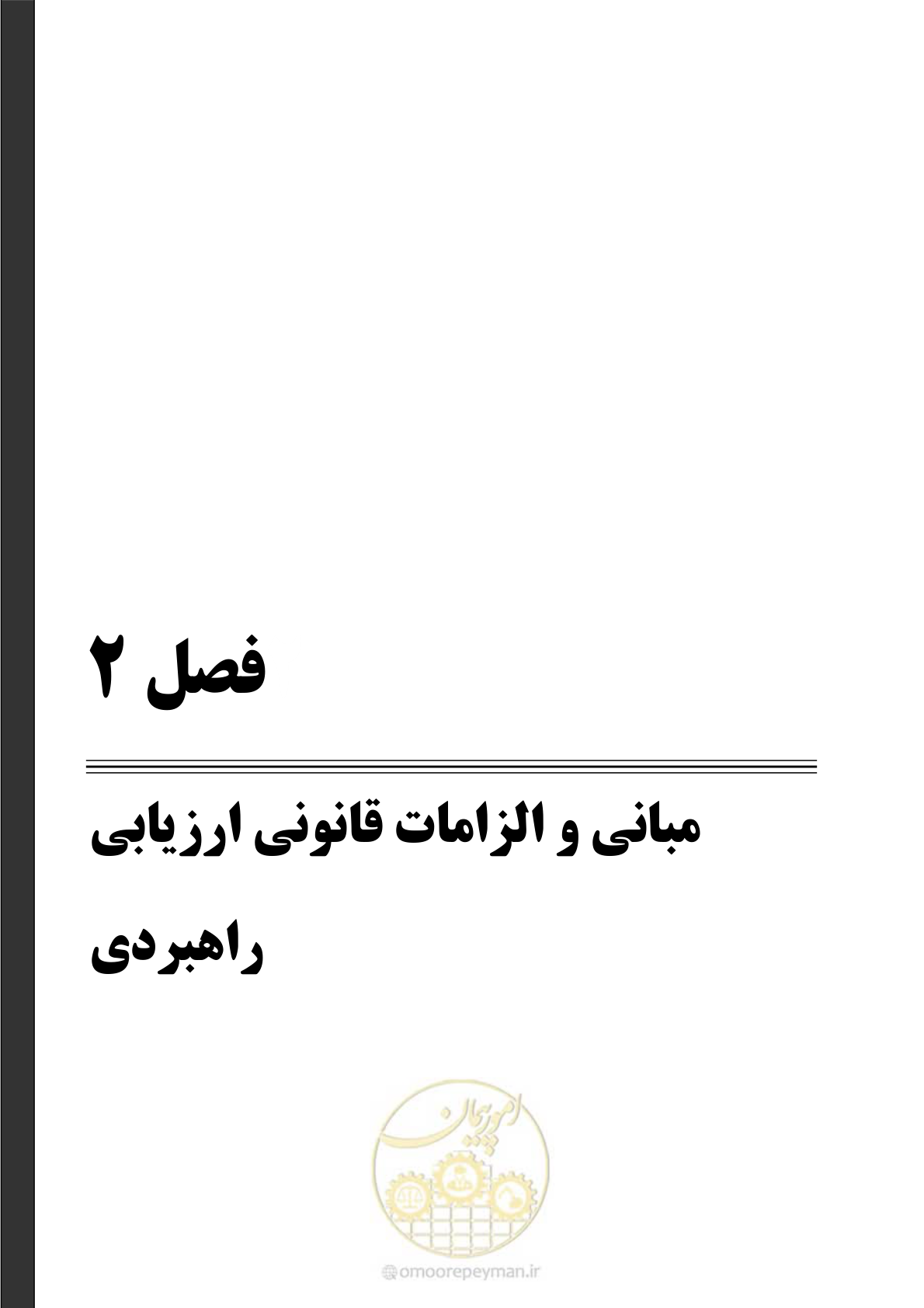 صفحه 55 از 259