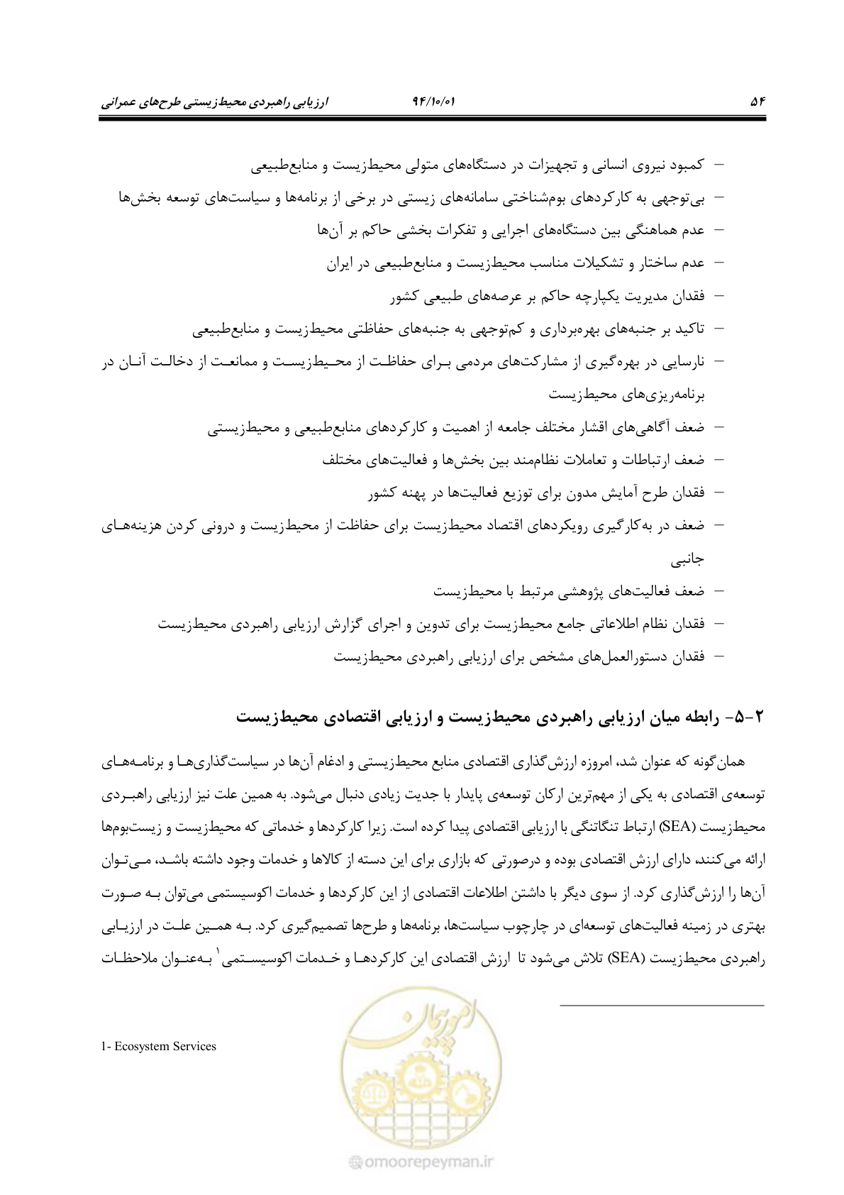 صفحه 68 از 259