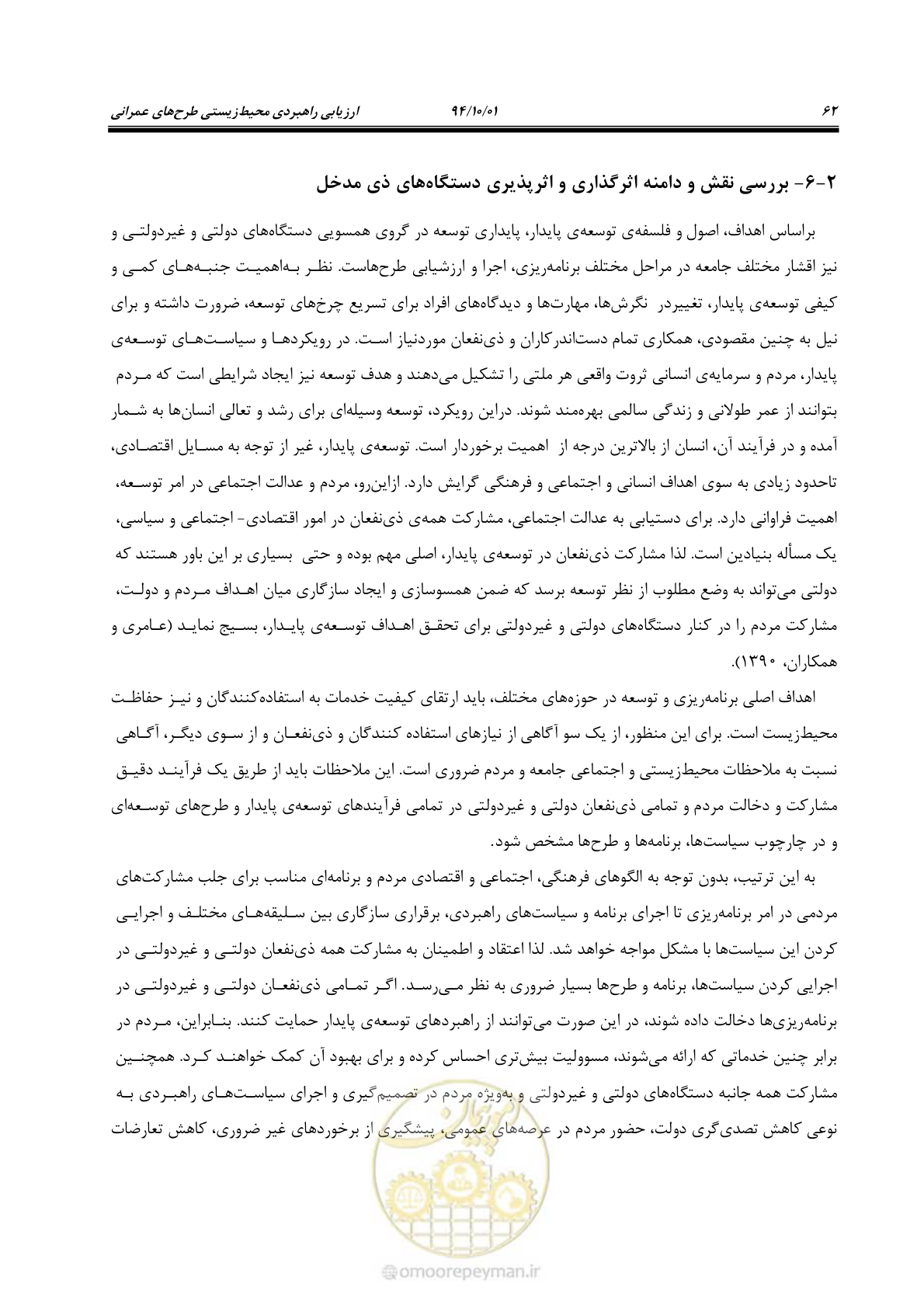 صفحه 76 از 259