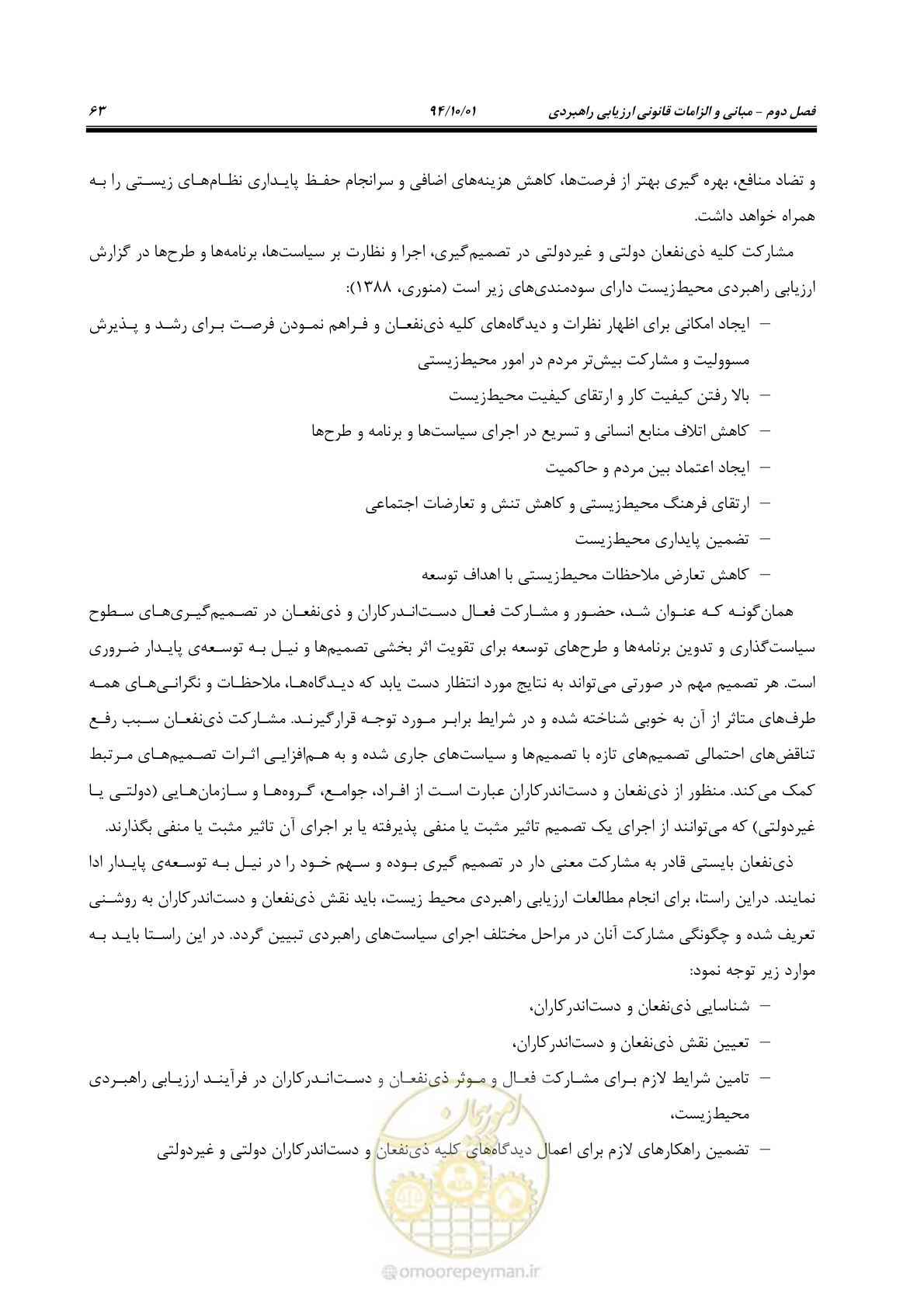 صفحه 77 از 259