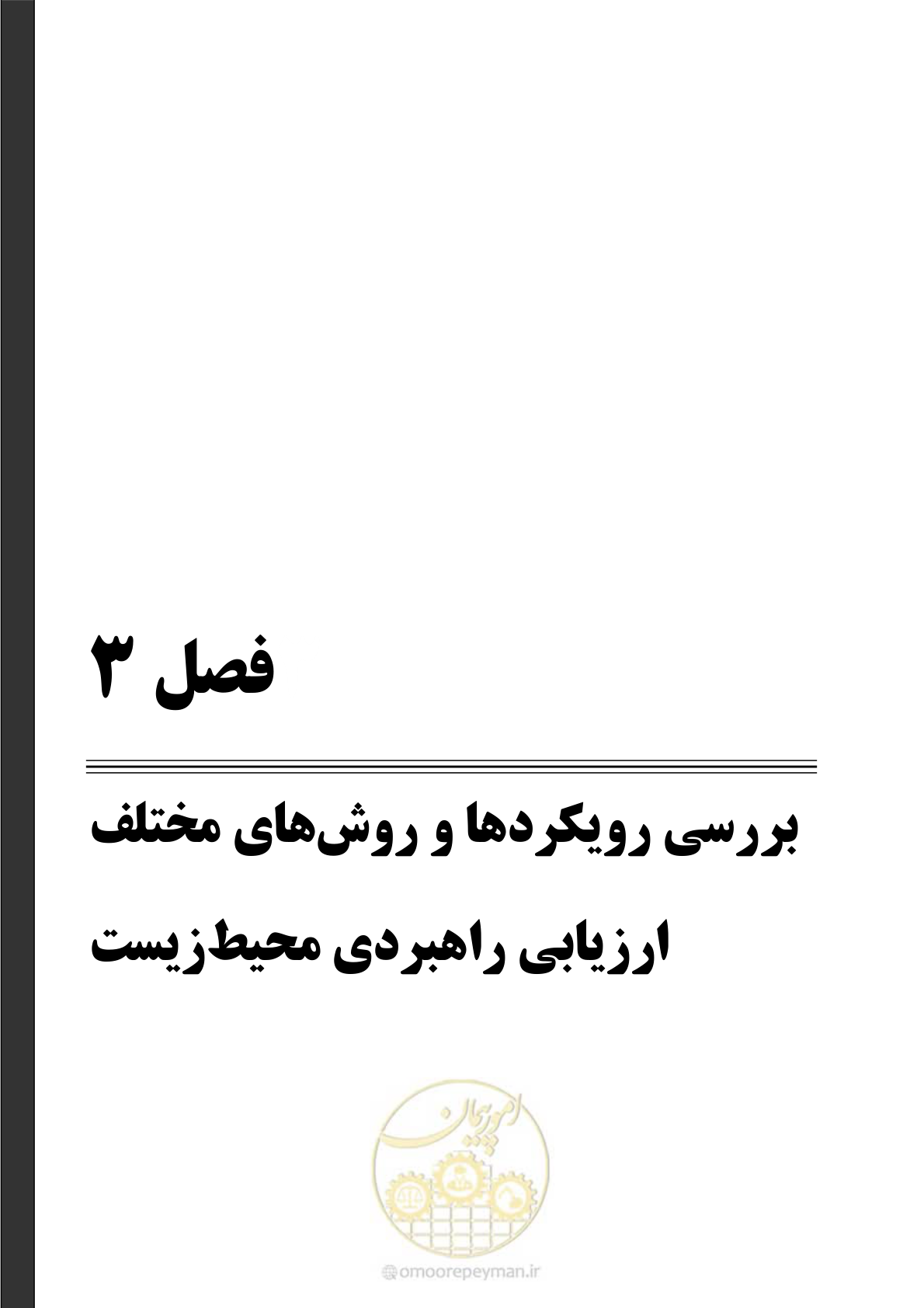 صفحه 79 از 259