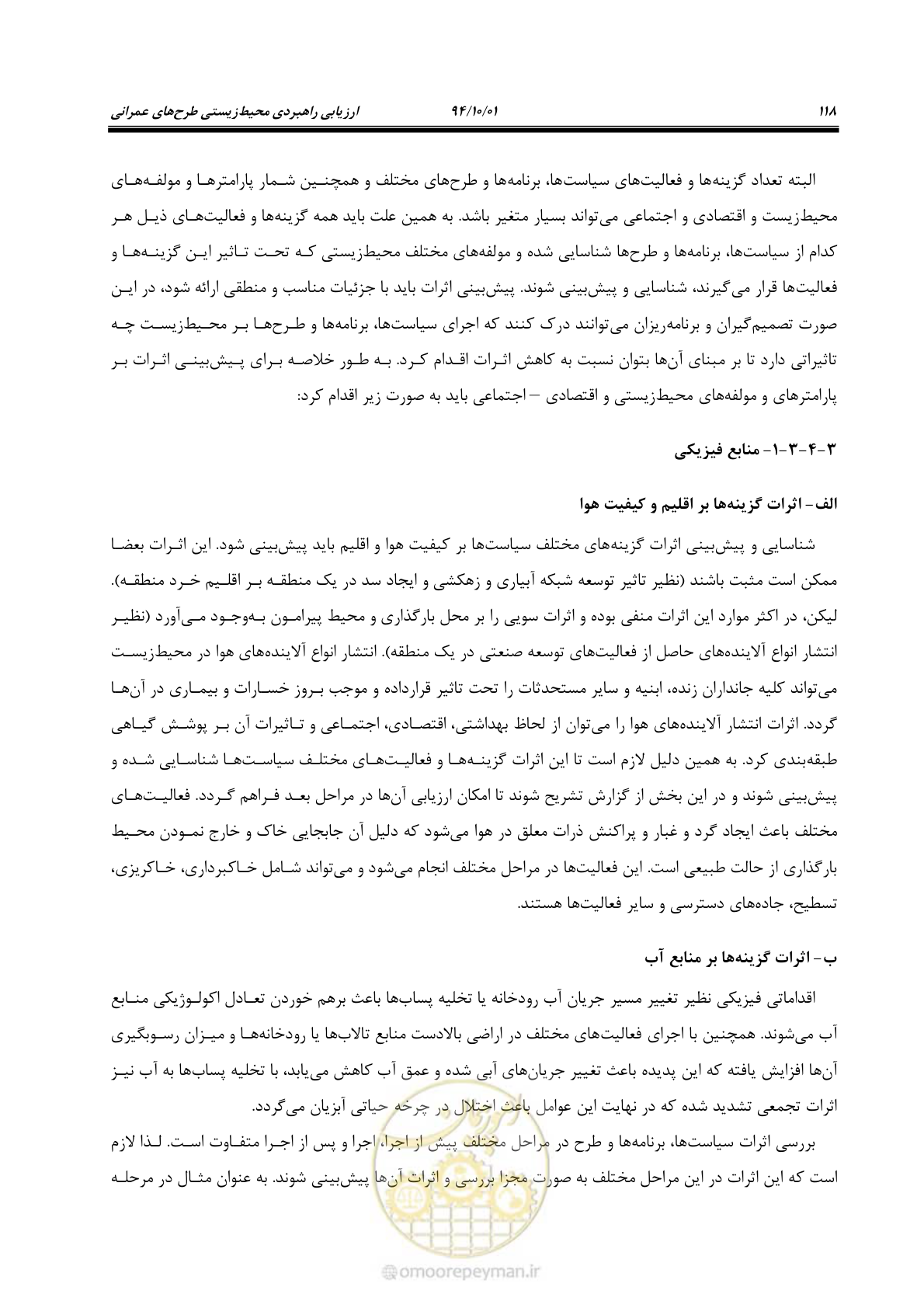 صفحه 132 از 259