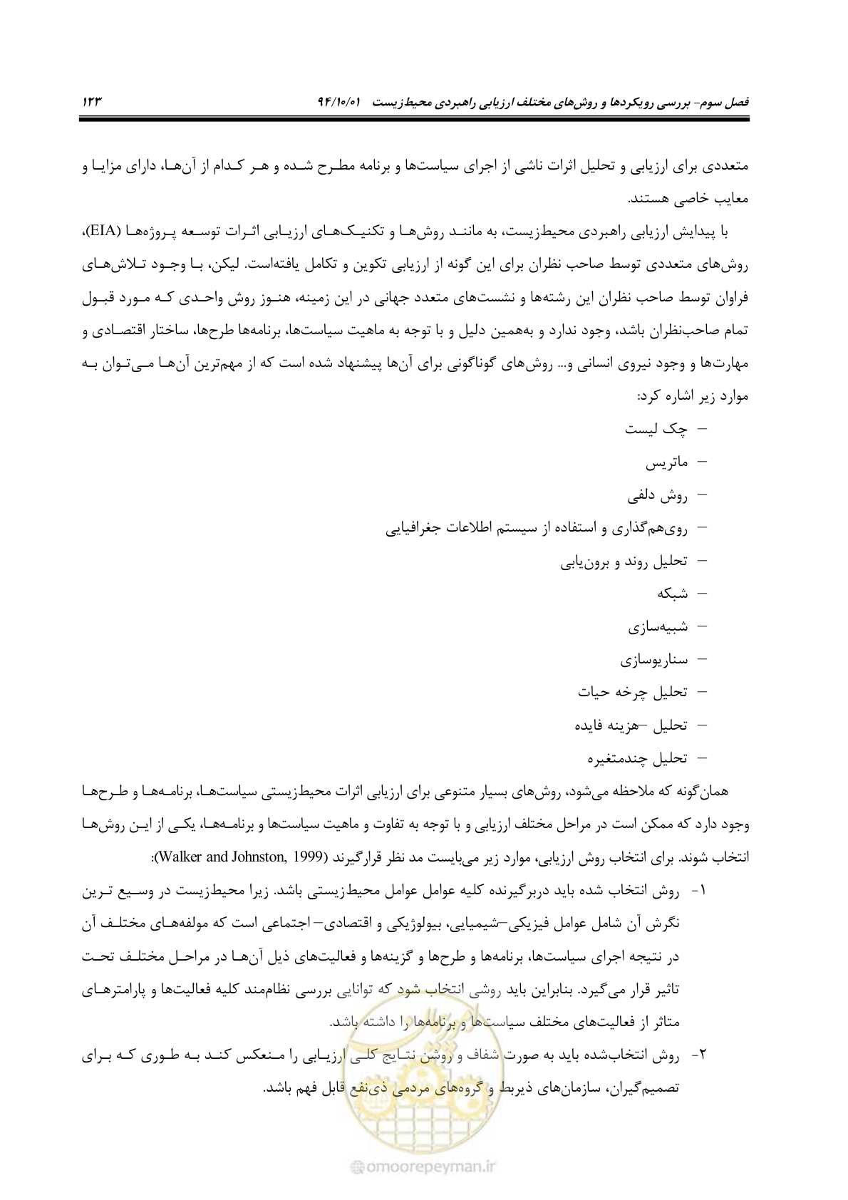 صفحه 137 از 259