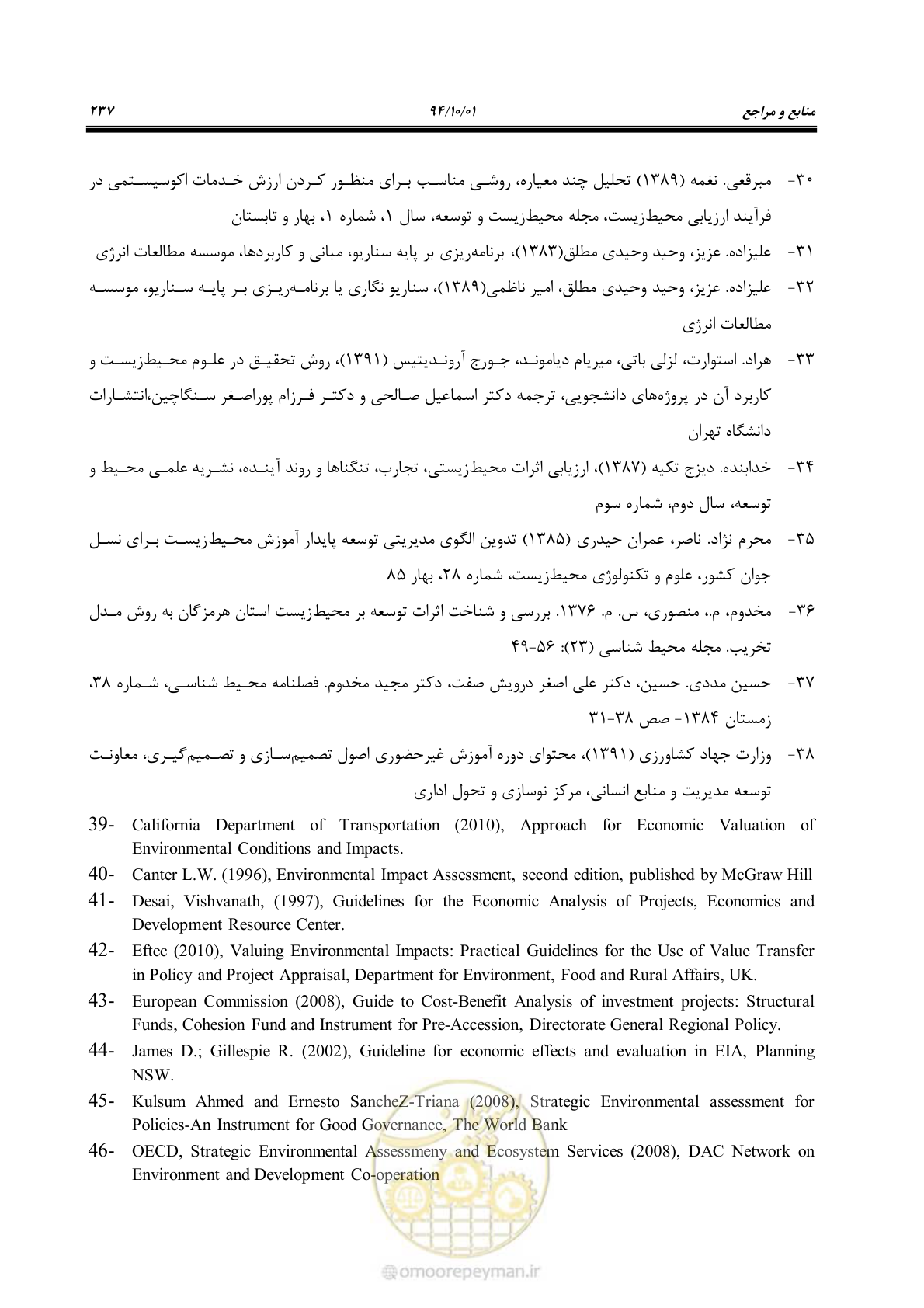 صفحه 251 از 259