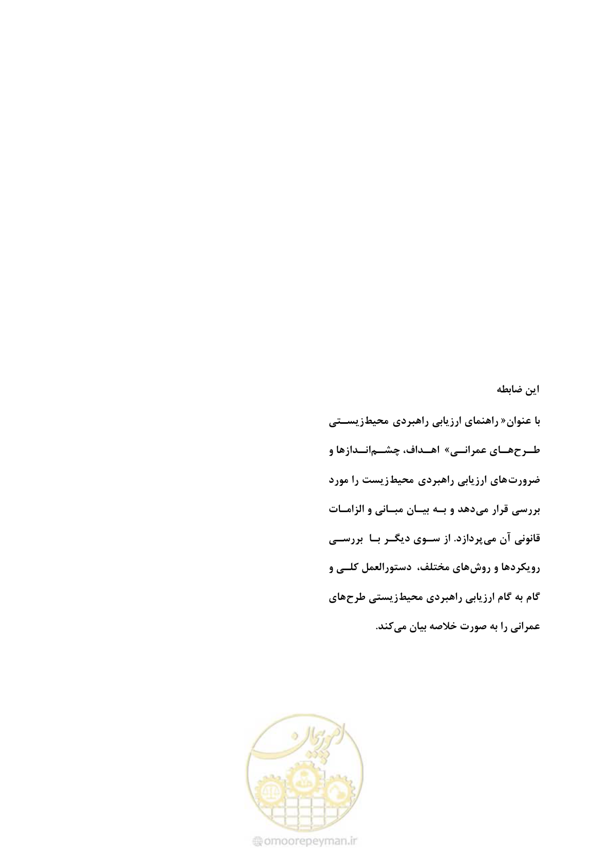 صفحه 259 از 259