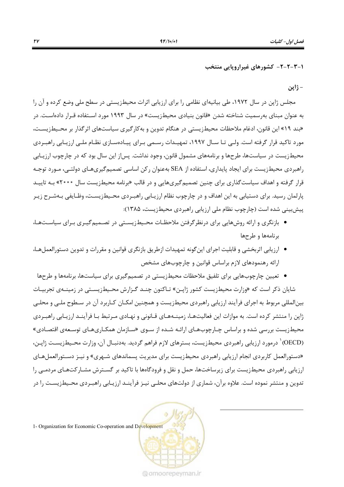 صفحه 41 از 259