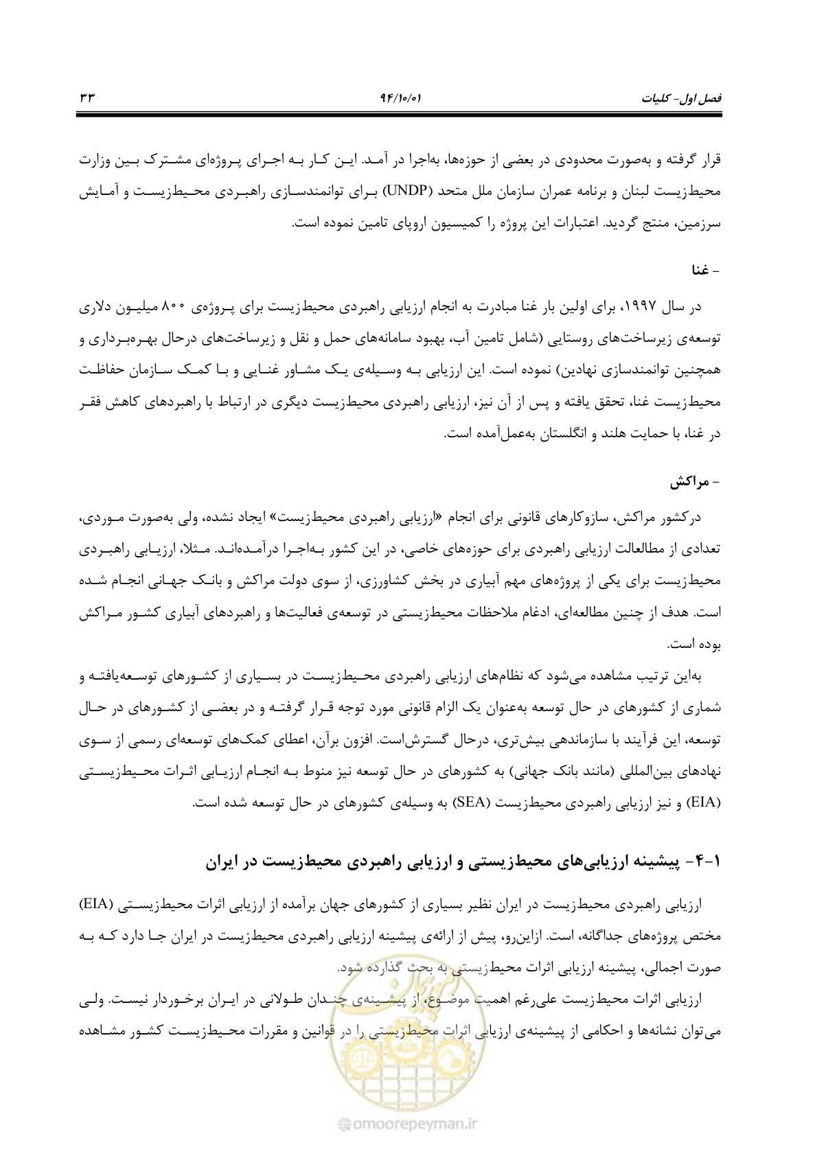 صفحه 47 از 259